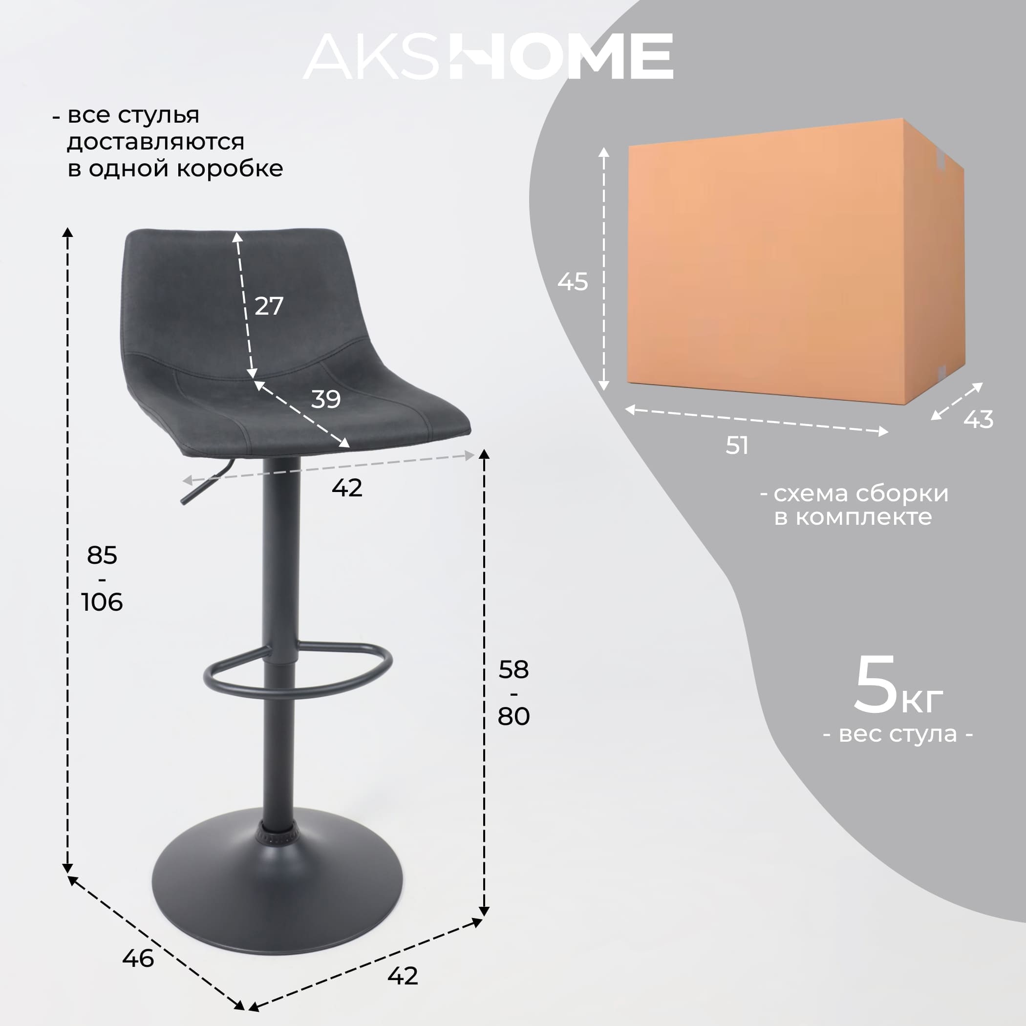 Стул барный BEN, ткань,  черный/черный