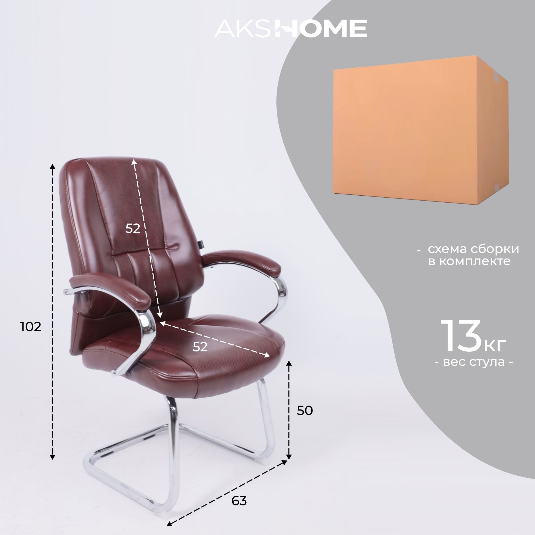 Стул KING KF, ECO, коричневый бриллиант