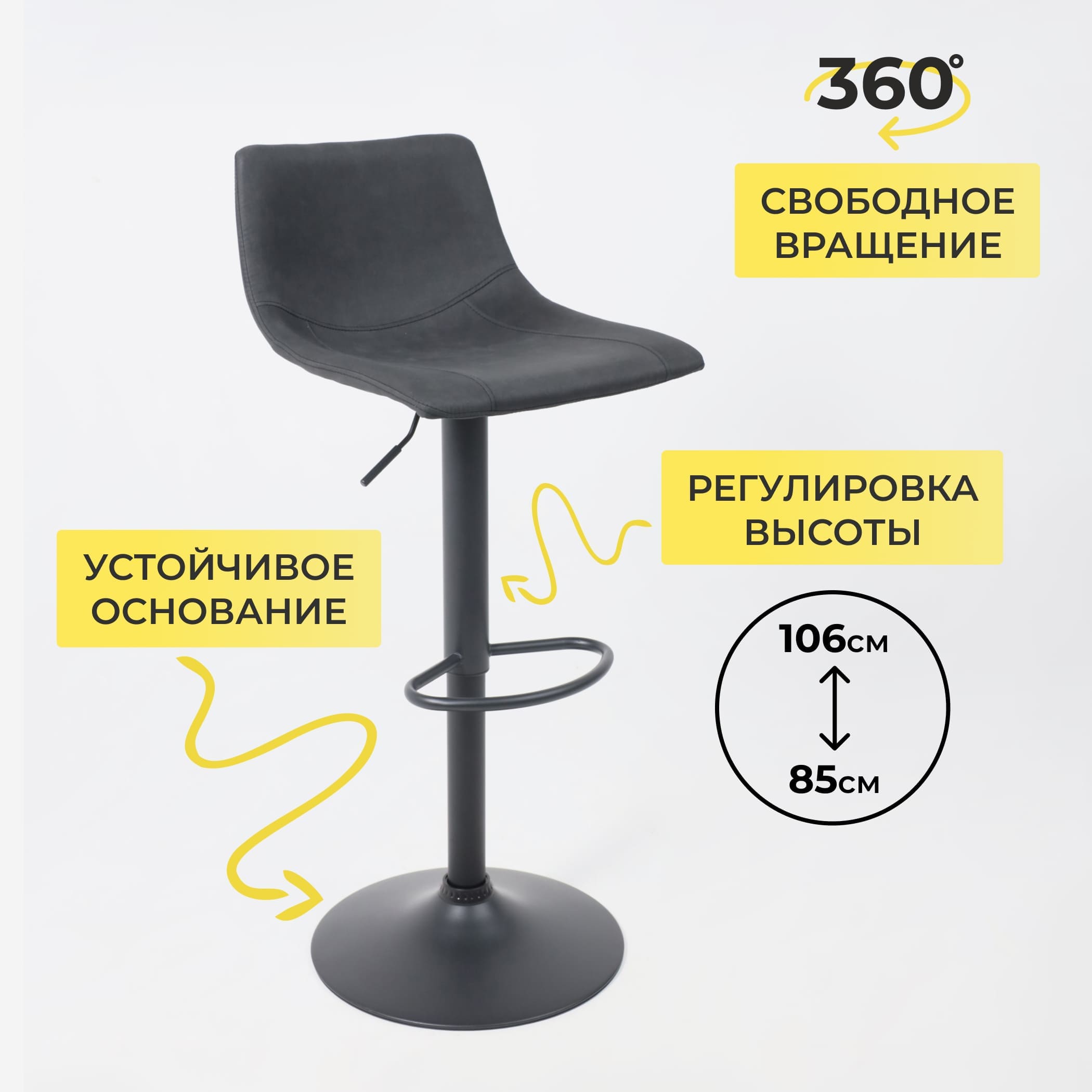 Стул барный BEN, ткань,  черный/черный