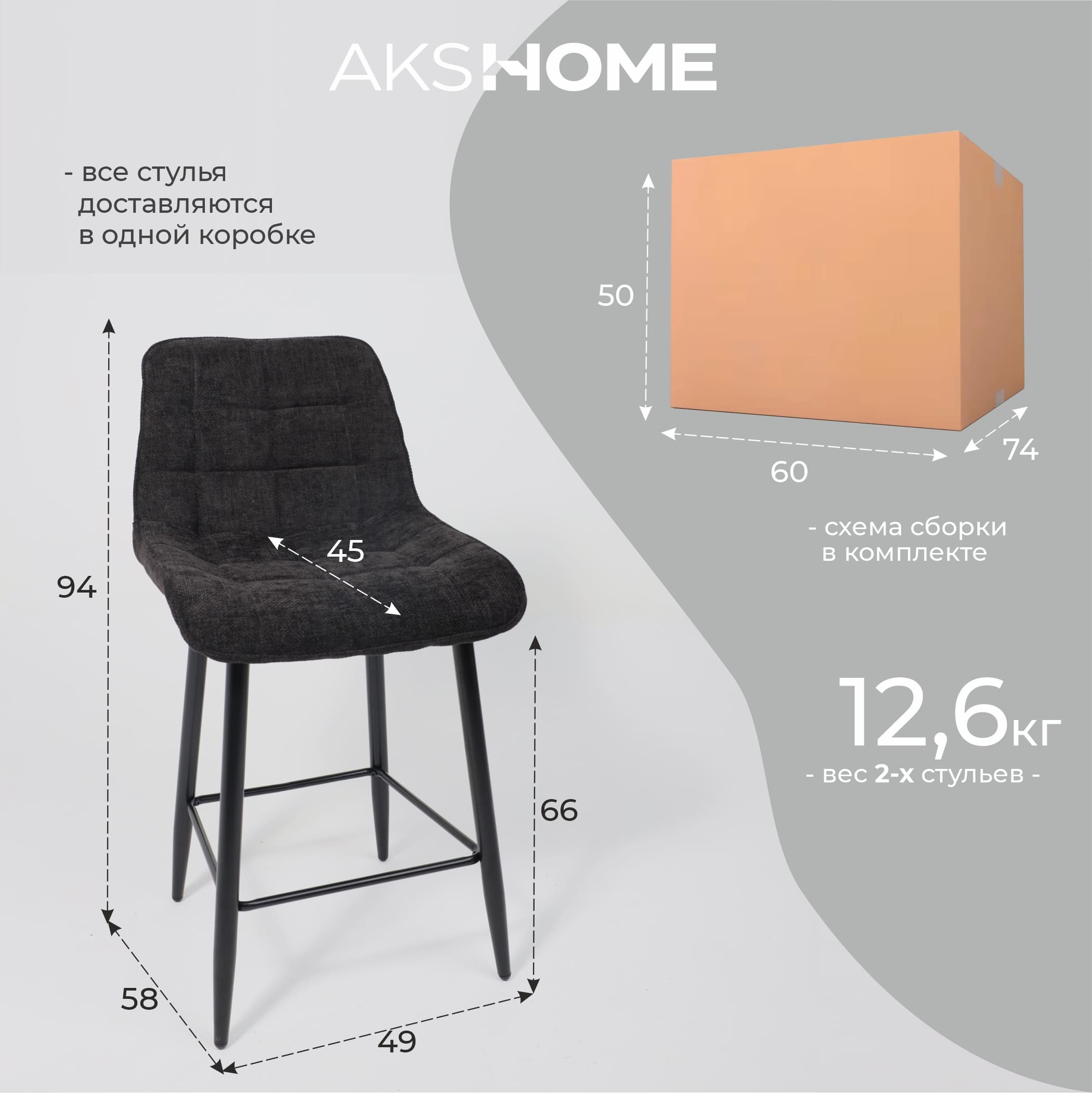 Стул BARON, барный, черный микровелюр CD2302-29/черный