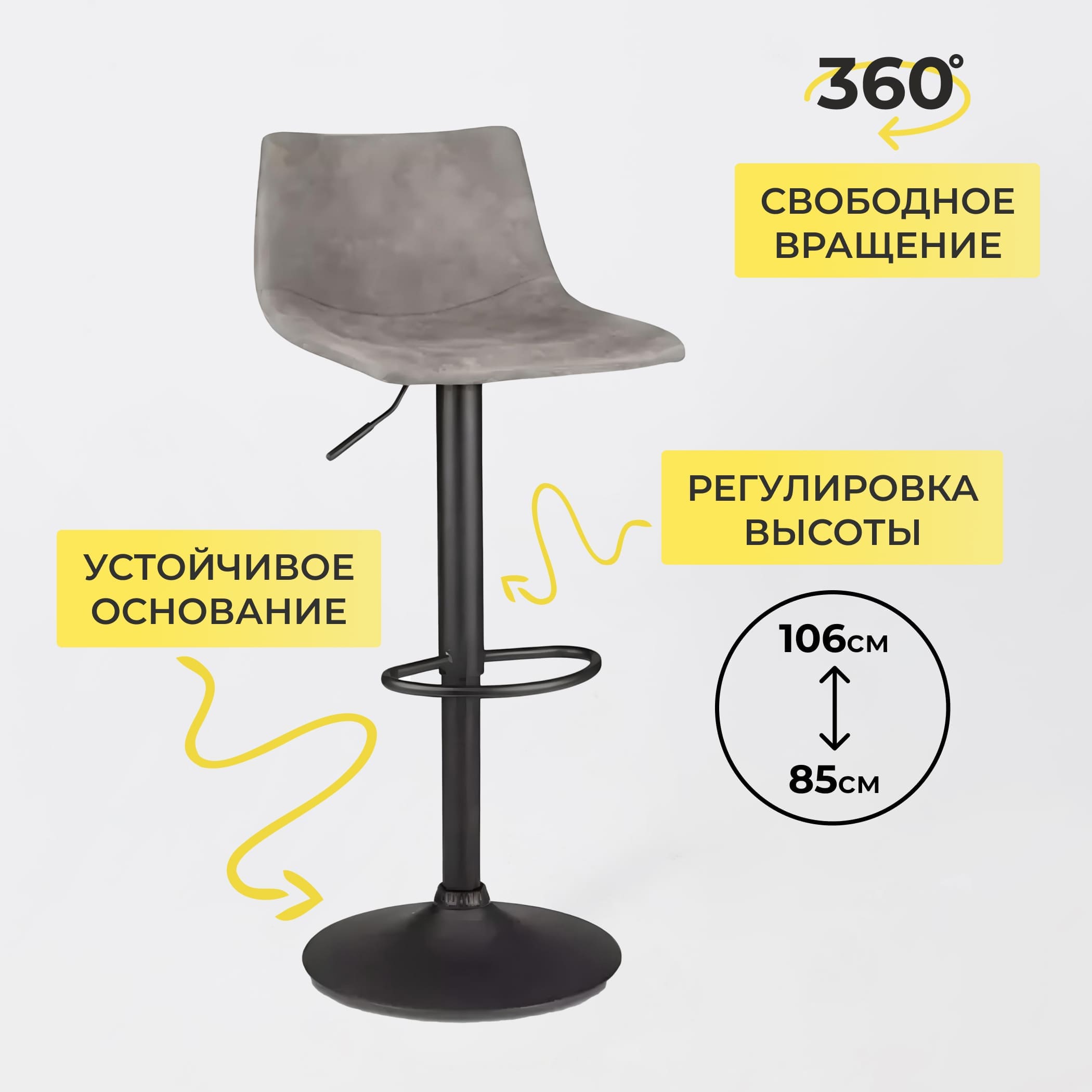 Стул барный BEN, ткань, серый/черный