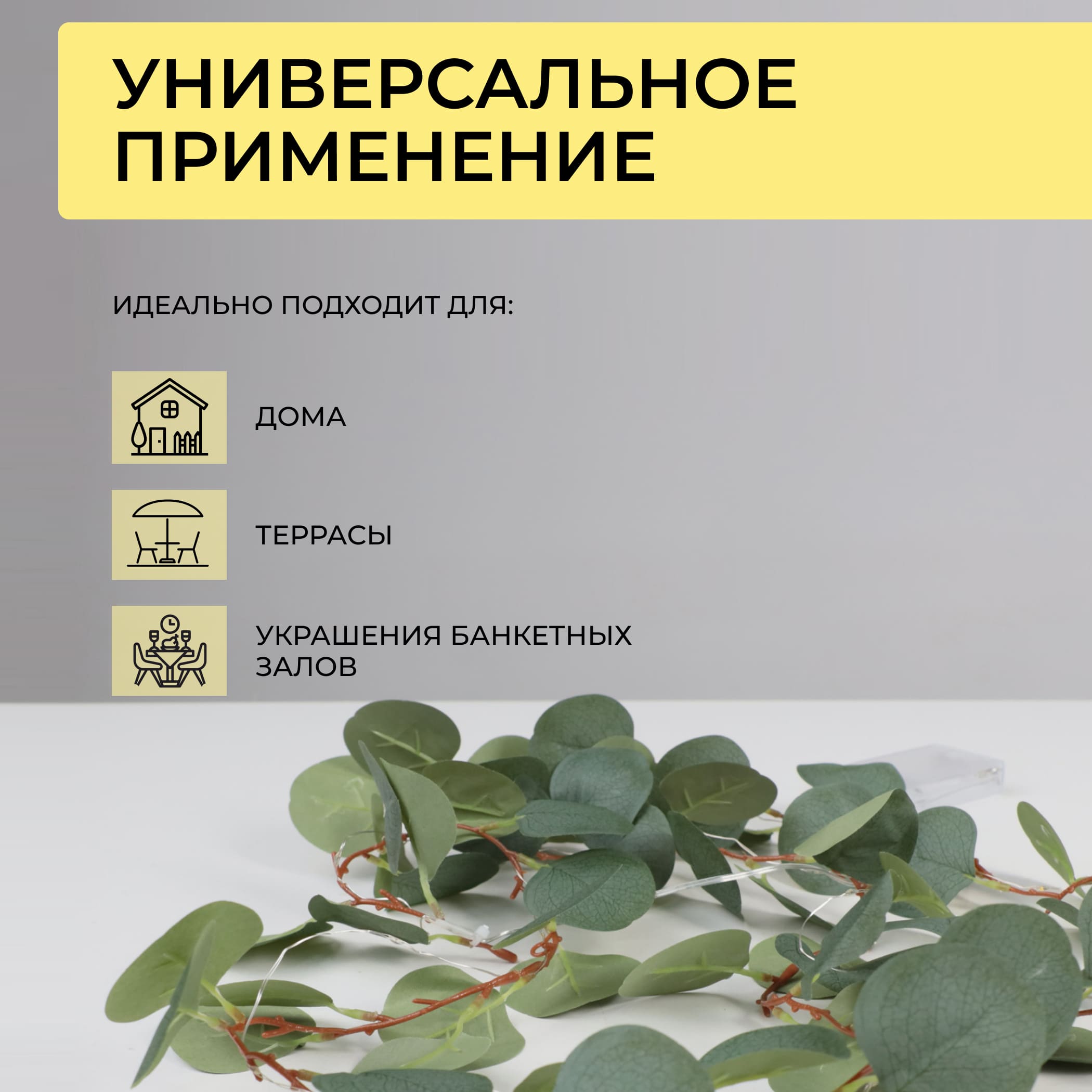 Светодиодная гирлянда AKS тип 7 ( Эвкалипт 20LED, 1.9м, 3АА )