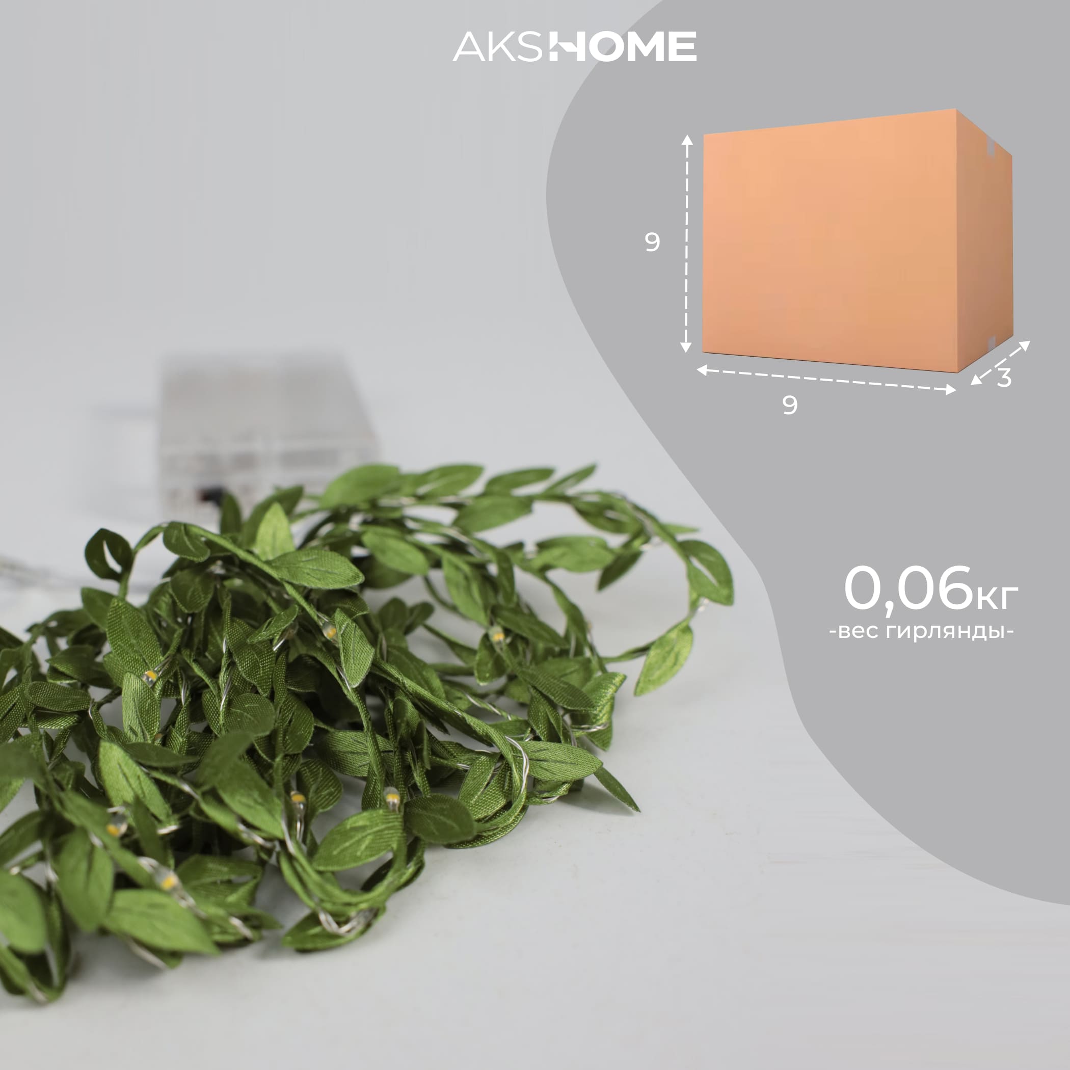 Светодиодная гирлянда AKS тип 5 ( Листочки 40LED, 4м, 3АА )