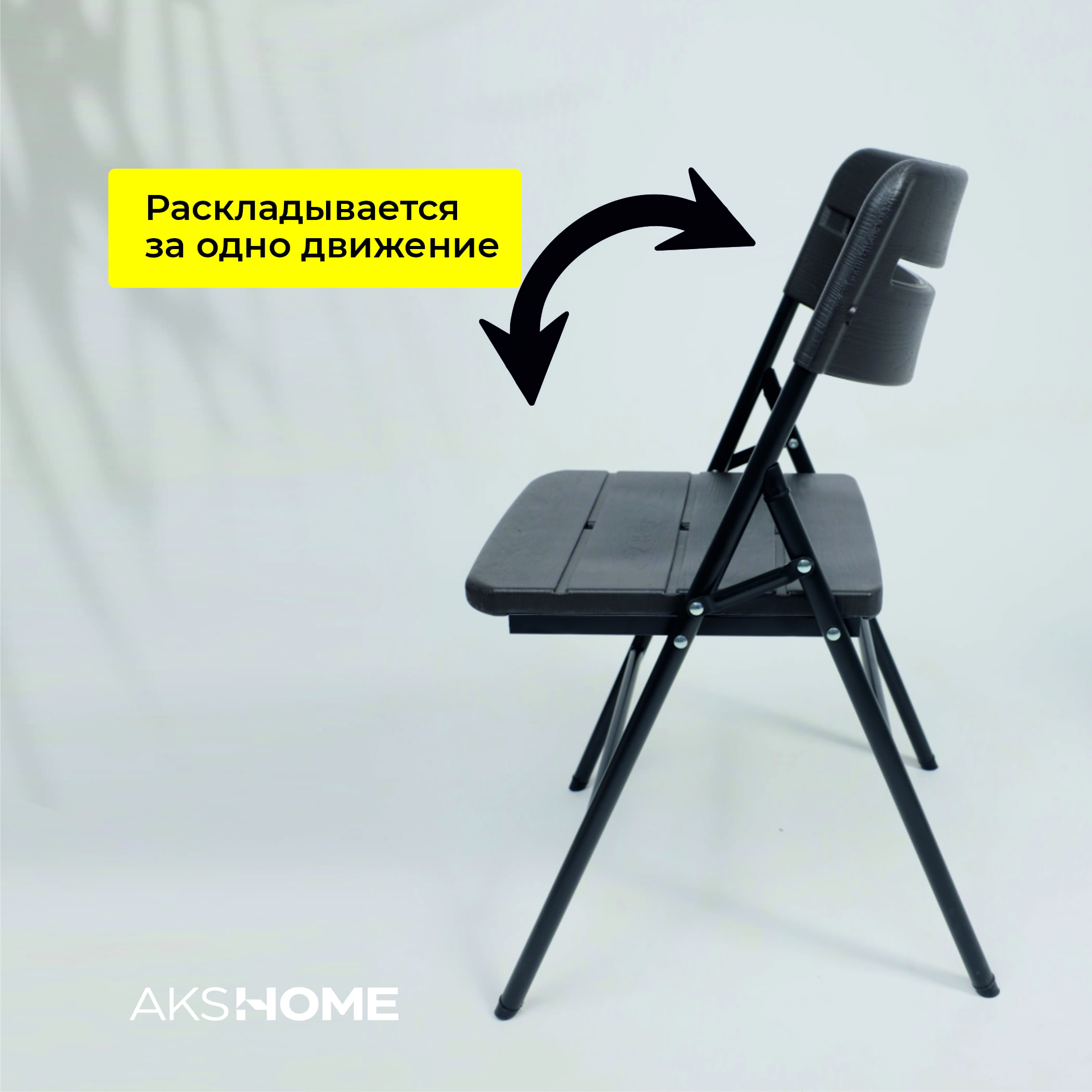 Стул складной 45*49*78, темно-серый