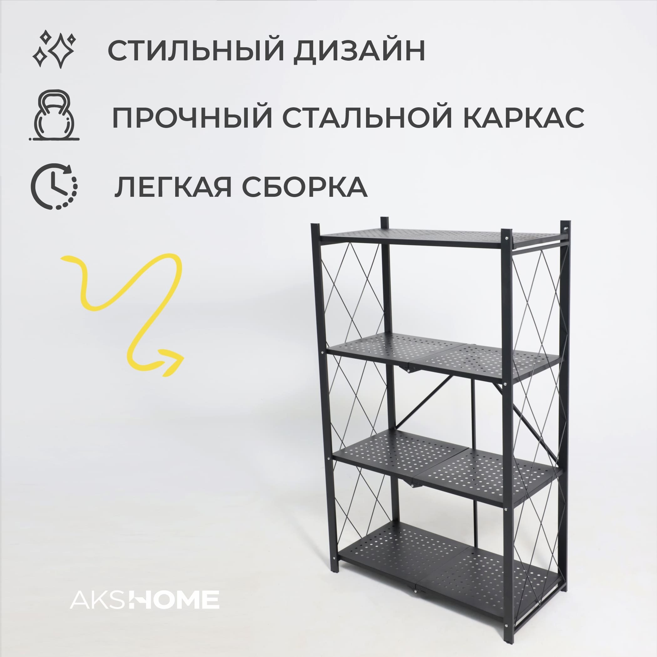 Стеллаж INFINITY, 700*340*1230мм, черный