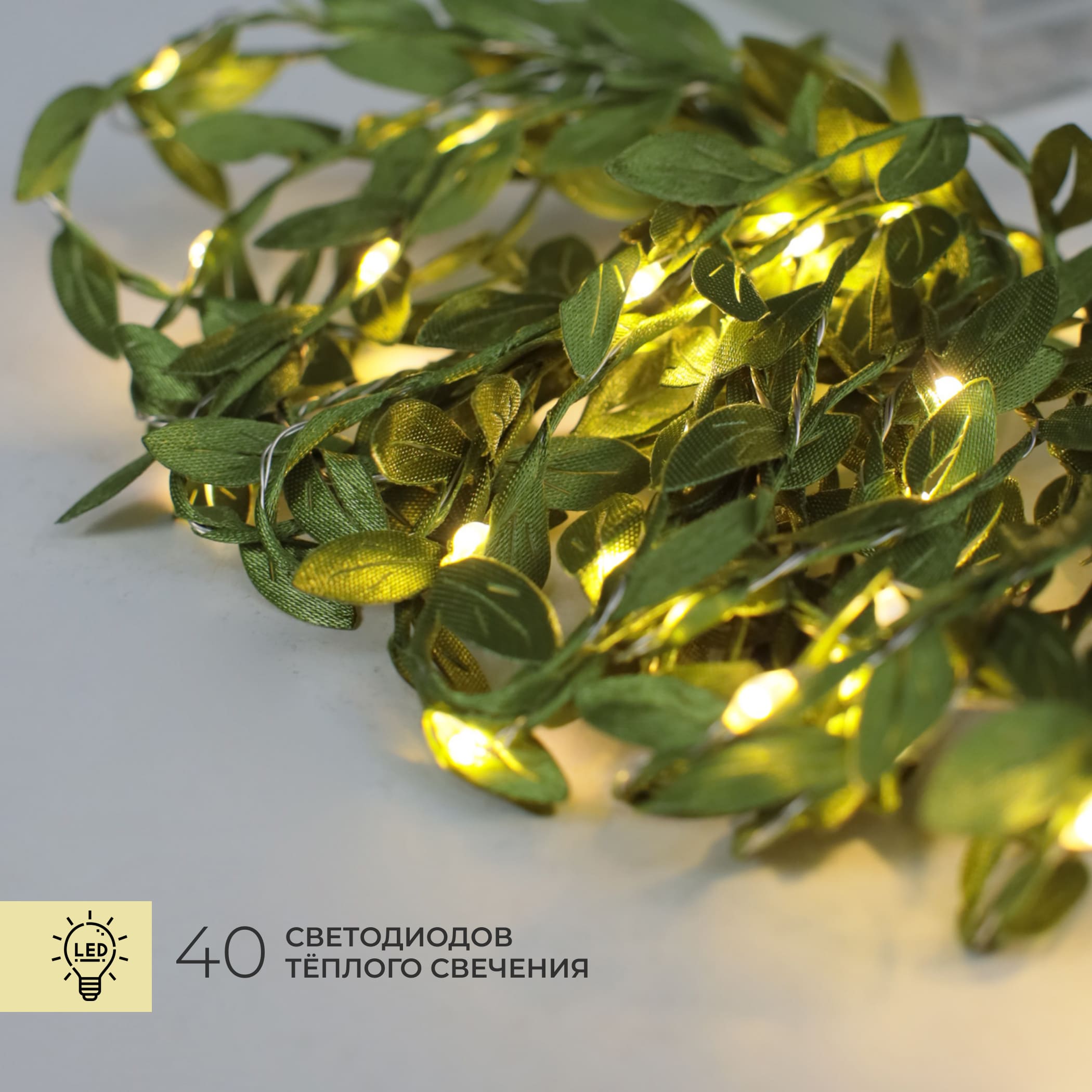 Светодиодная гирлянда AKS тип 5 ( Листочки 40LED, 4м, 3АА )