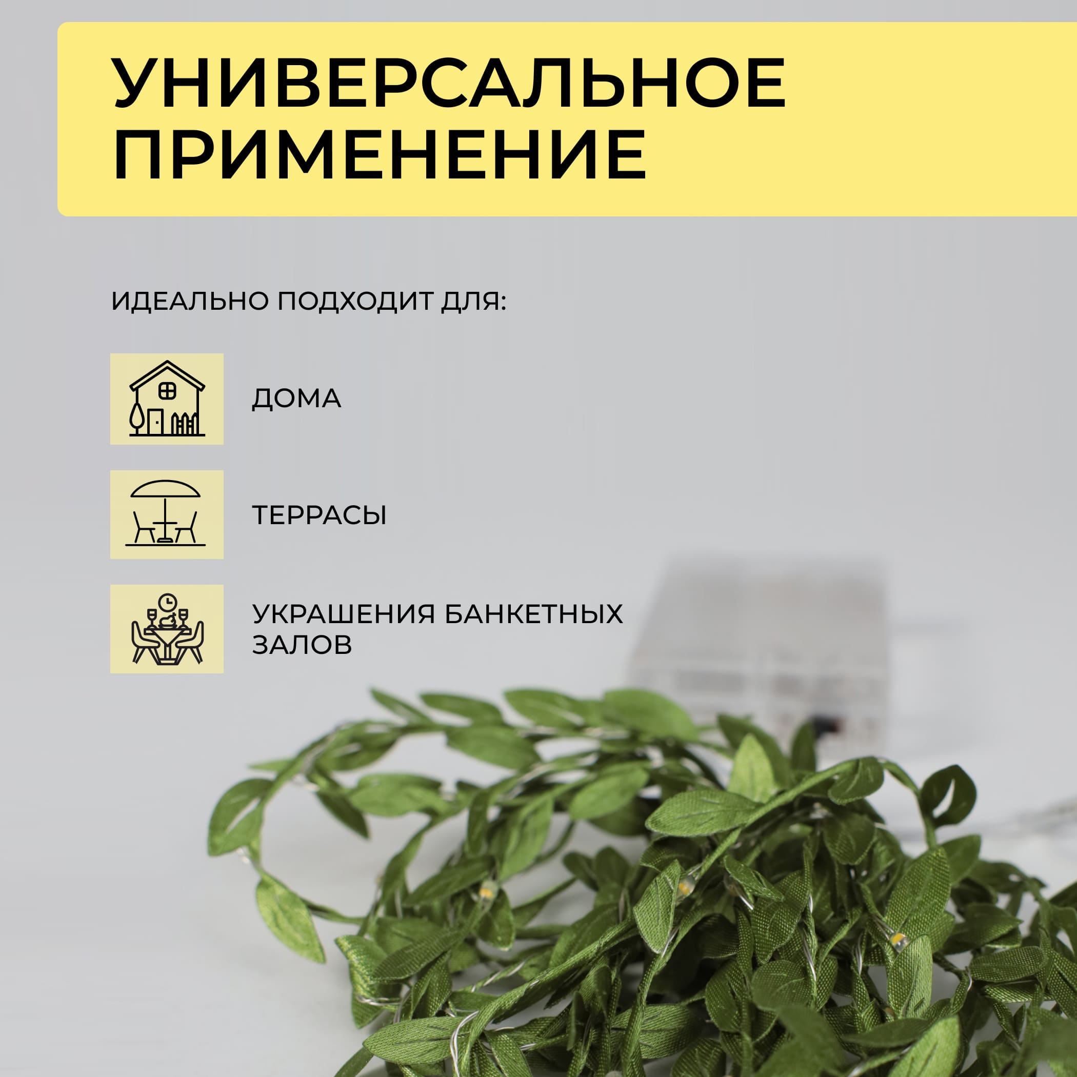 Светодиодная гирлянда AKS тип 5 ( Листочки 40LED, 4м, 3АА )