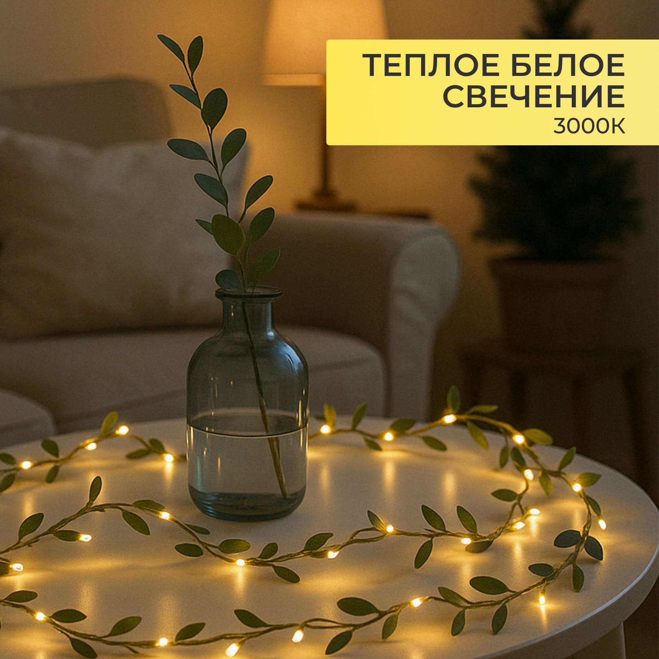 Светодиодная гирлянда AKS тип 5 ( Листочки 40LED, 4м, 3АА )