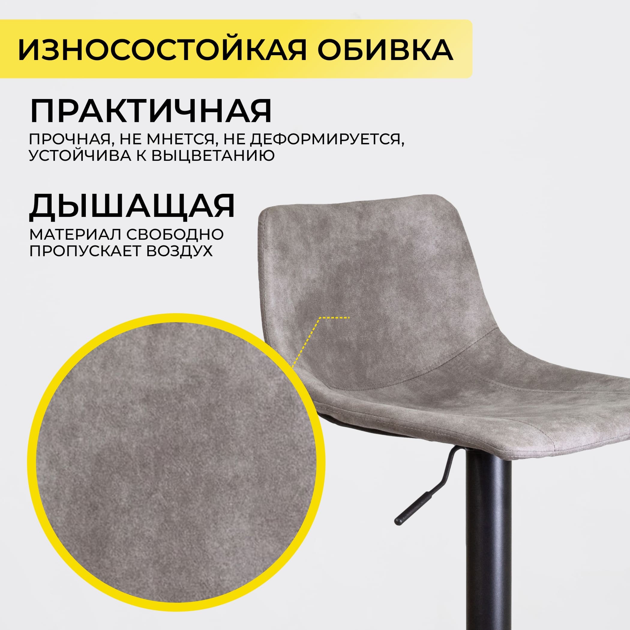 Стул барный BEN, ткань, серый/черный