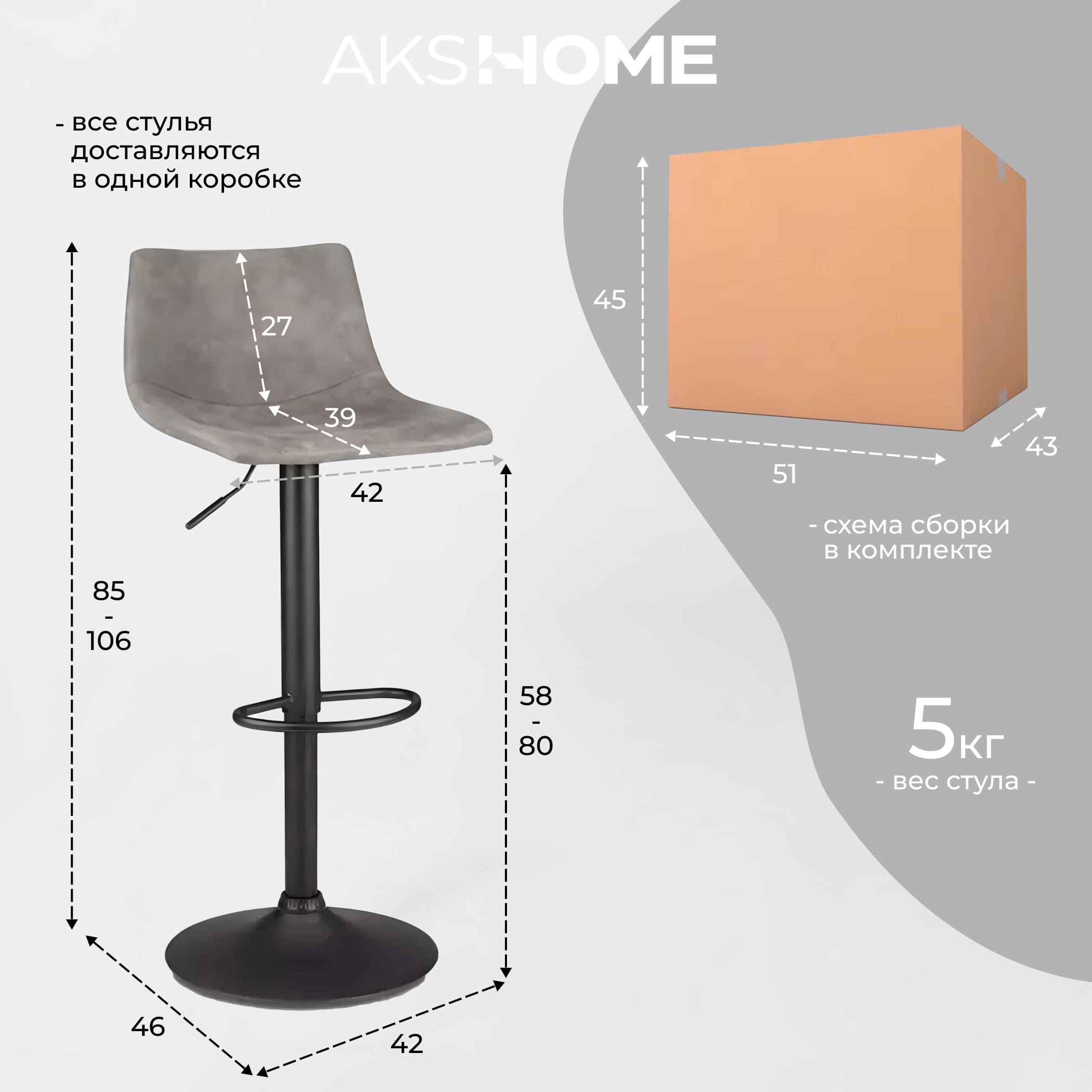 Стул барный BEN, ткань, серый/черный