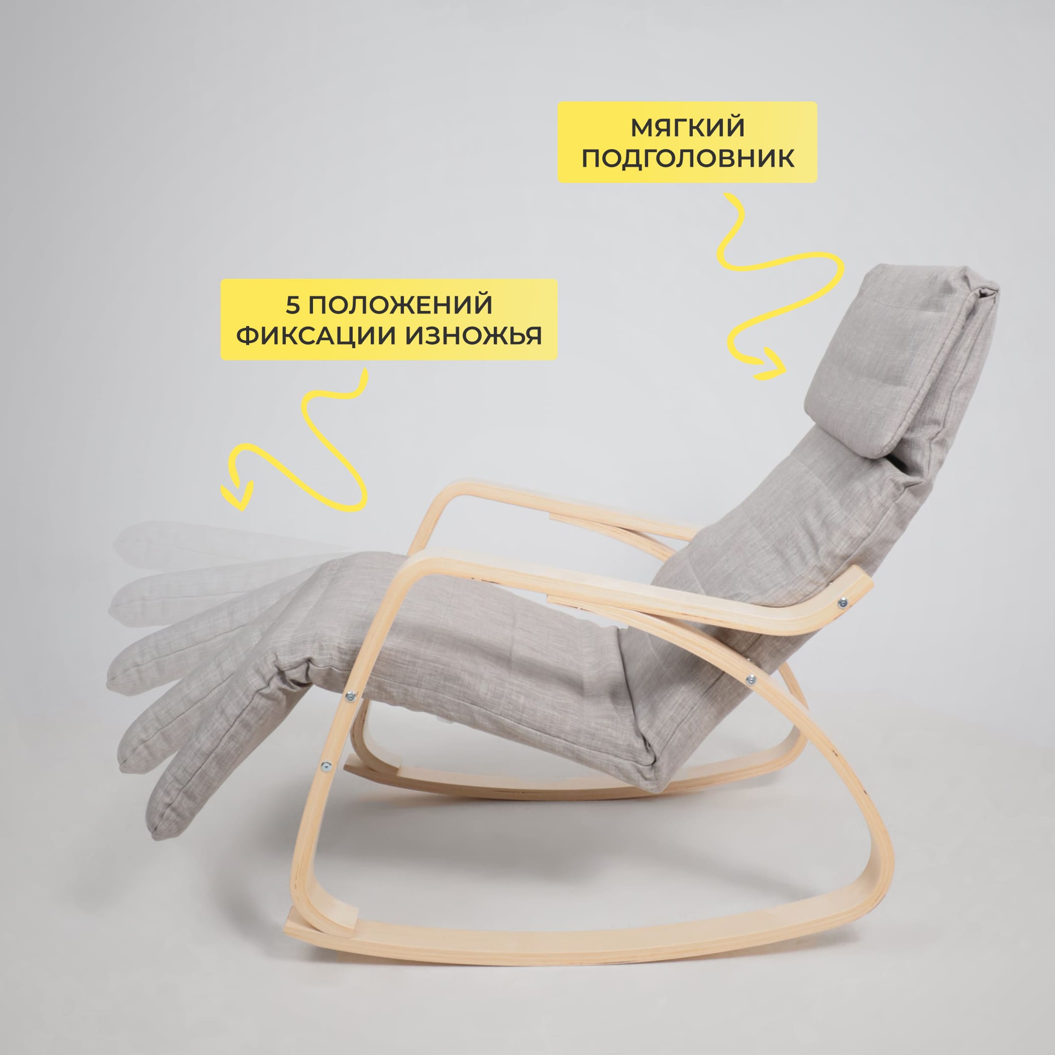 Кресло-качалка SMART, ткань, серый Gray-L