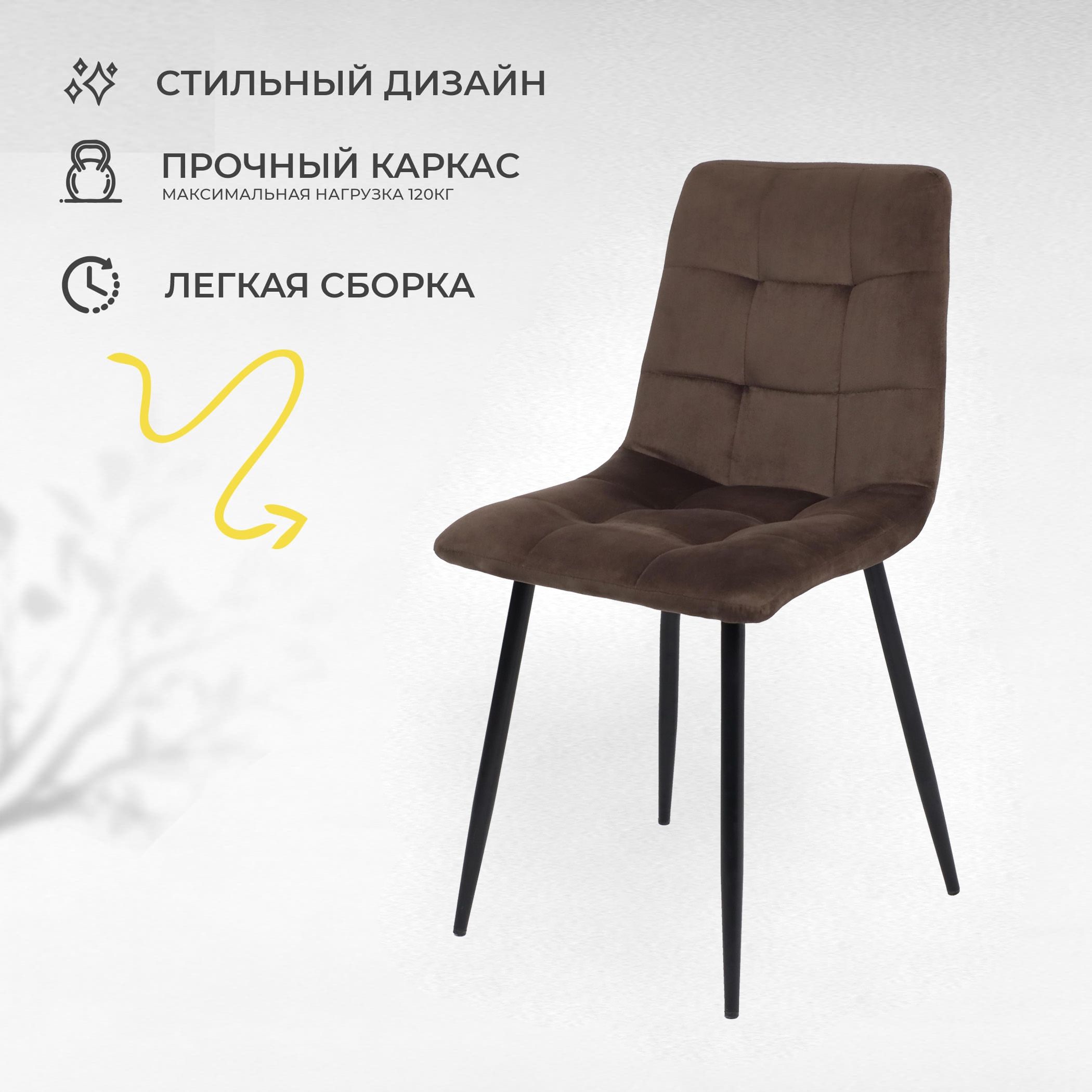 Стул DALLAS, темно-бежевый велюр 38/черный