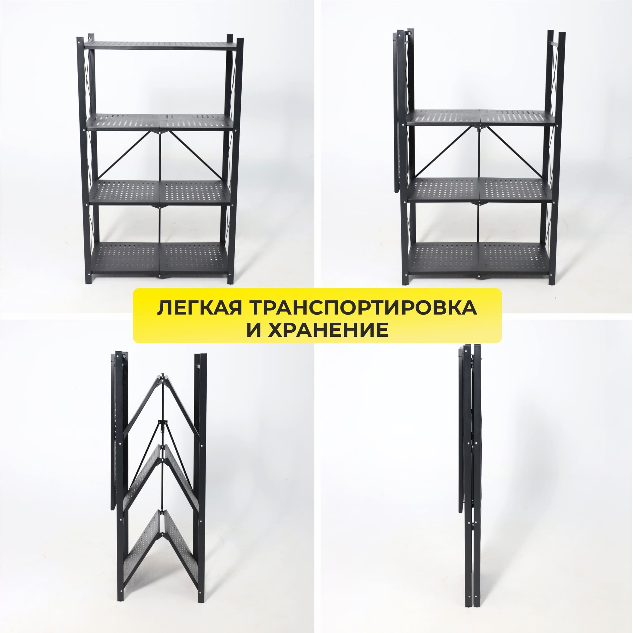 Стеллаж INFINITY, 700*340*1230мм, черный