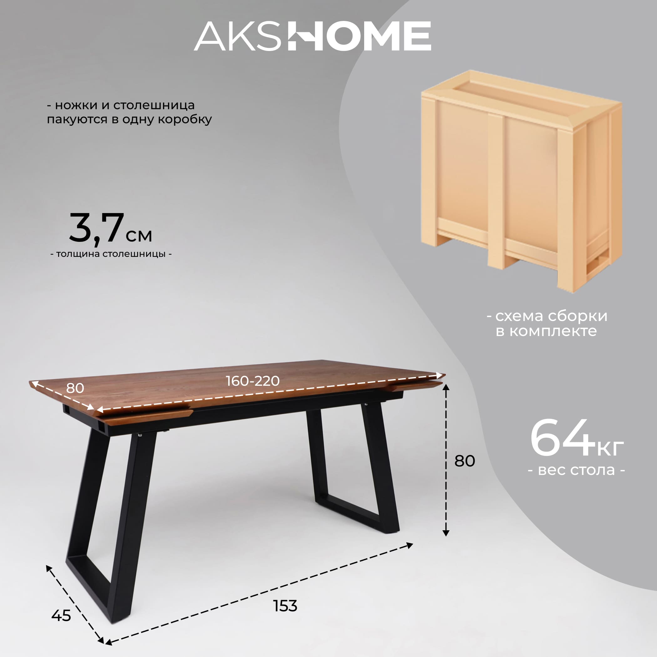 Стол САНГАЙ раздвижной, 160(220)*80*80, дуб мореный/ черный (ПрР-7 DSW (02) ТрН/Р-80)