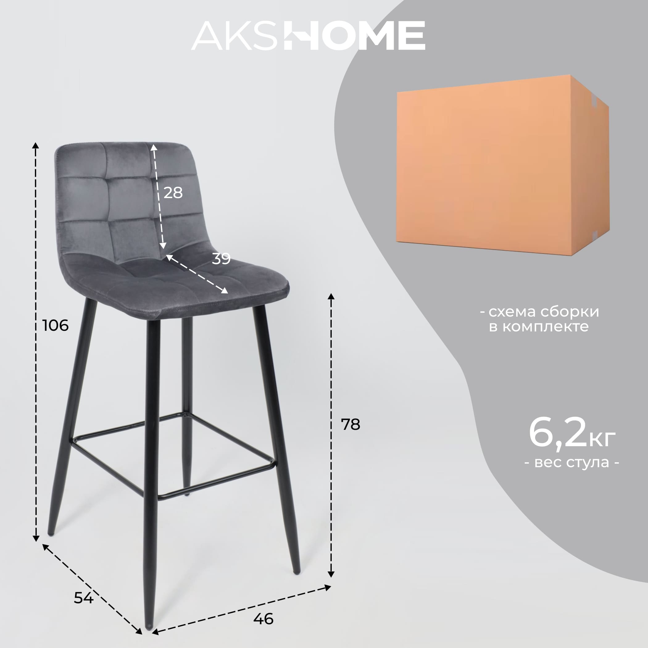 Стул STELLA, барный, серый велюр HLR21/черный