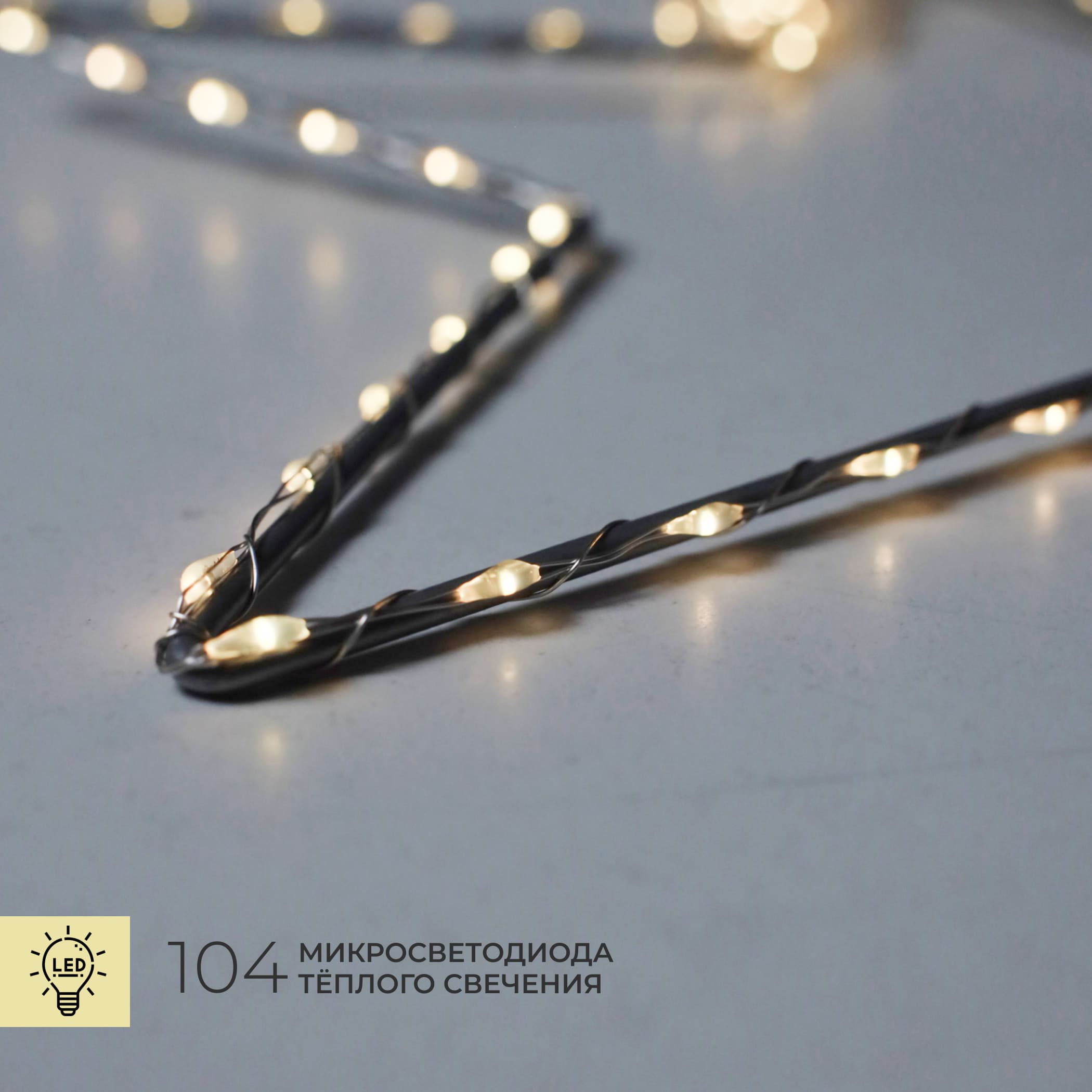 Светодиодный декор AKS тип 4 ( Звезда 40см 104LED, 3АА )