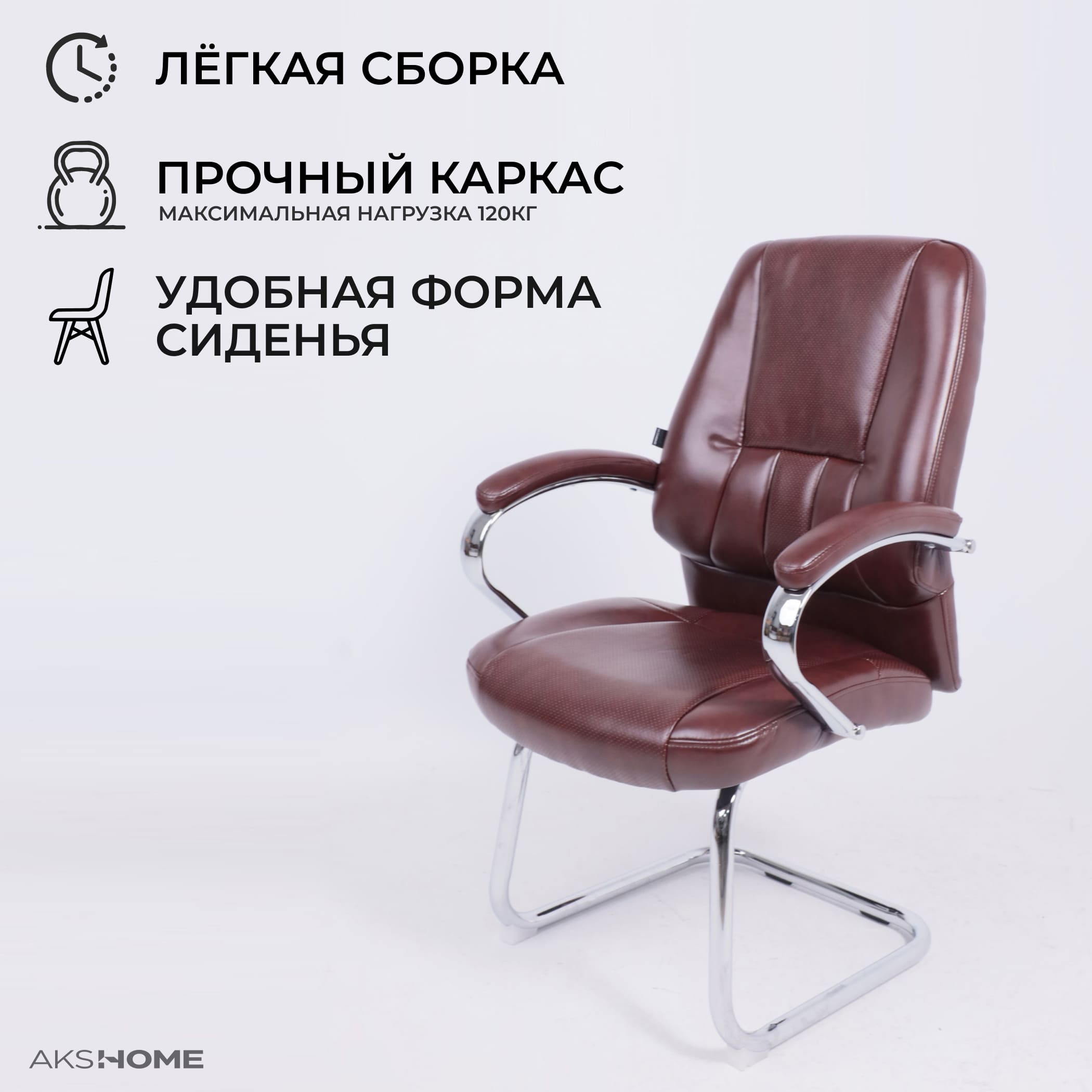 Стул KING KF, ECO, коричневый бриллиант