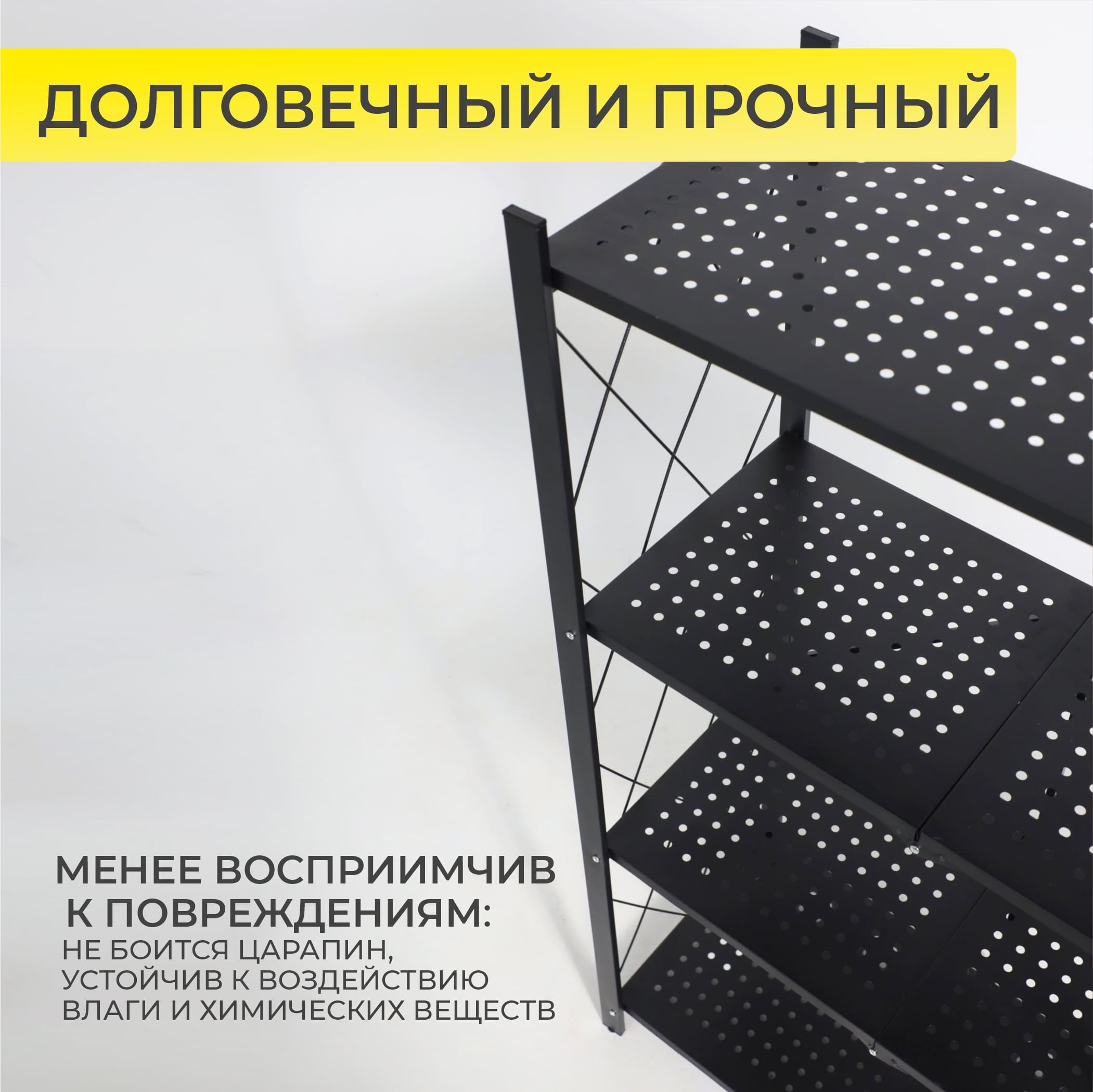 Стеллаж INFINITY, 700*340*1230мм, черный