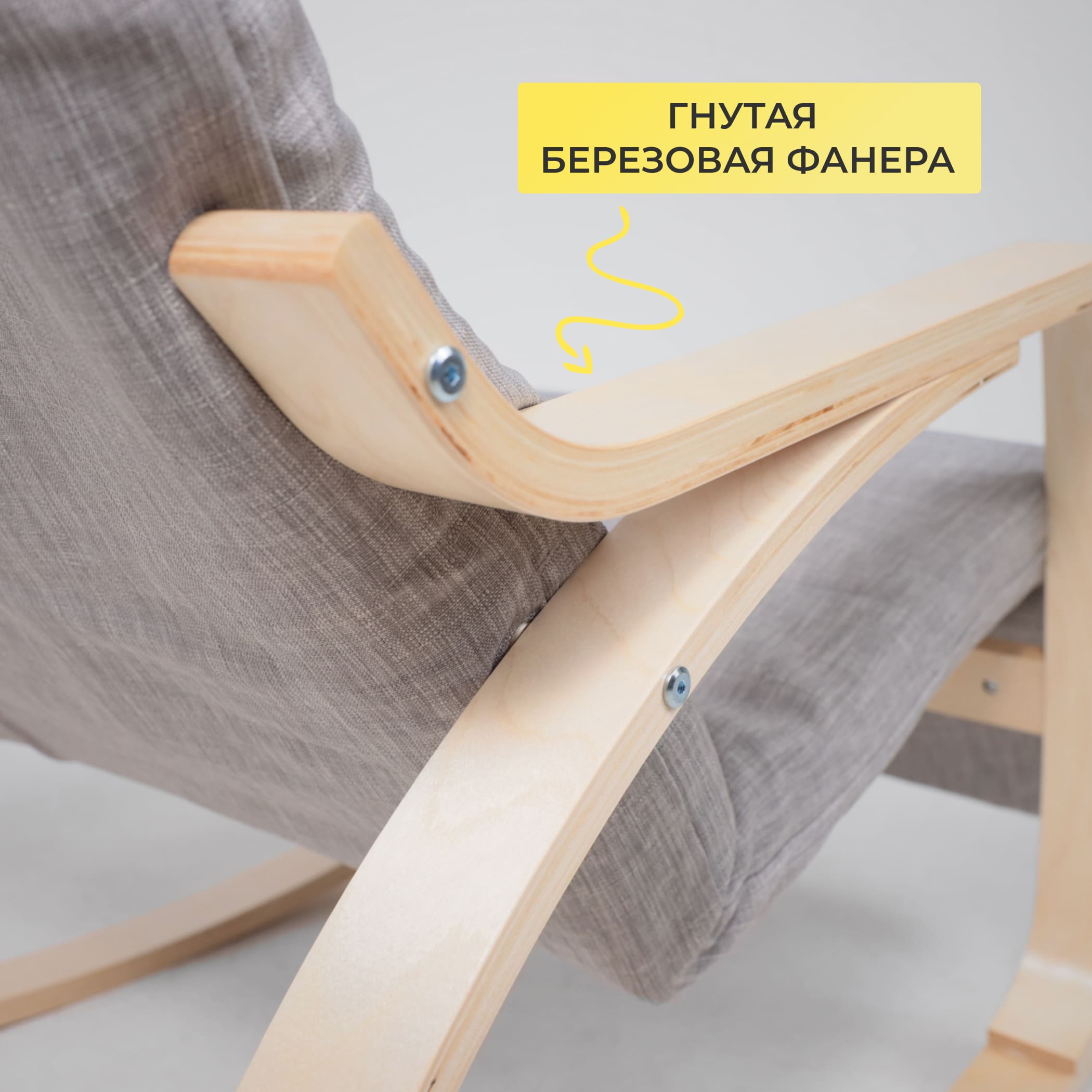 Кресло-качалка SMART, ткань, серый Gray-L