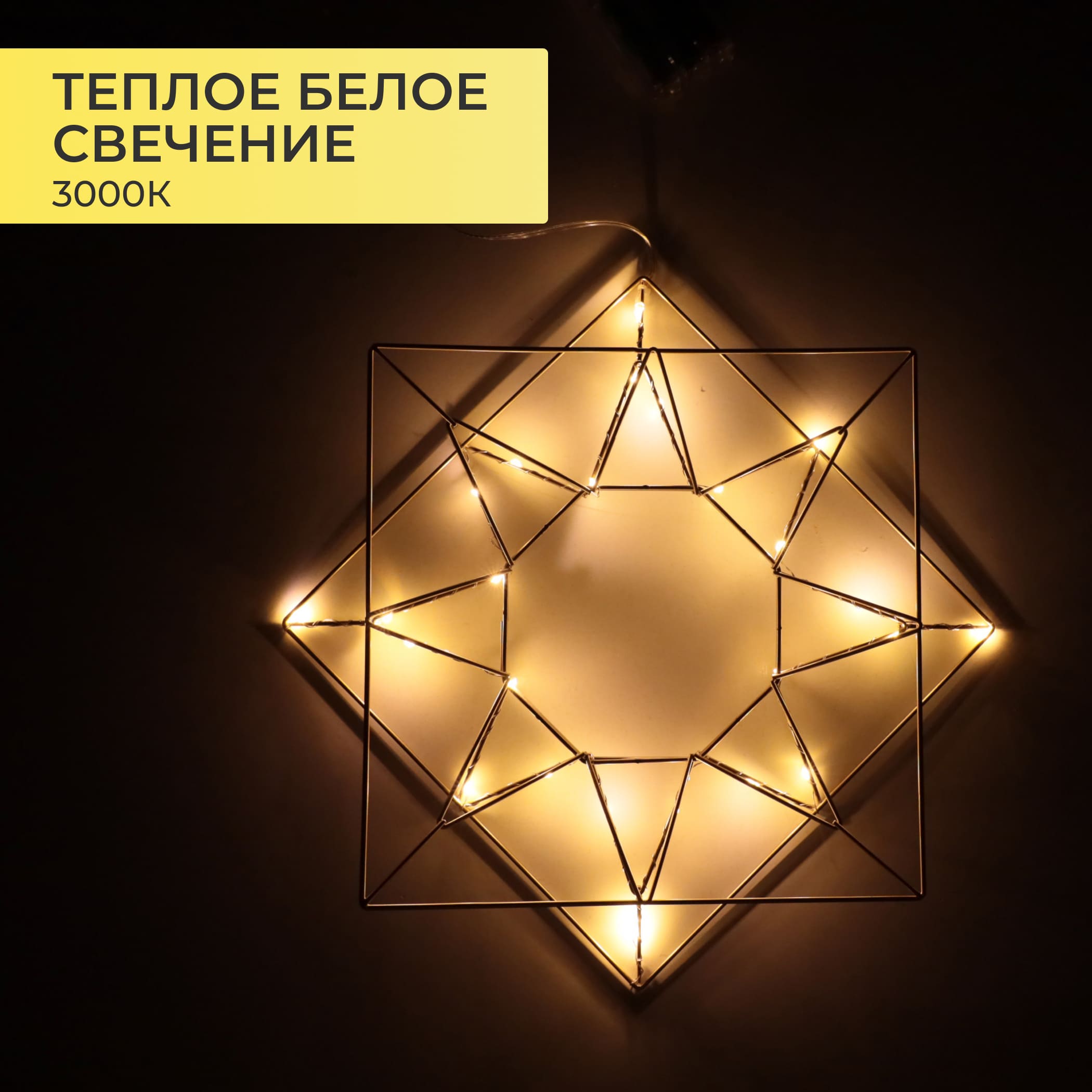 Светодиодный декор AKS тип 5 ( Солнце 35.5х5х35см 26LED, 3АА )