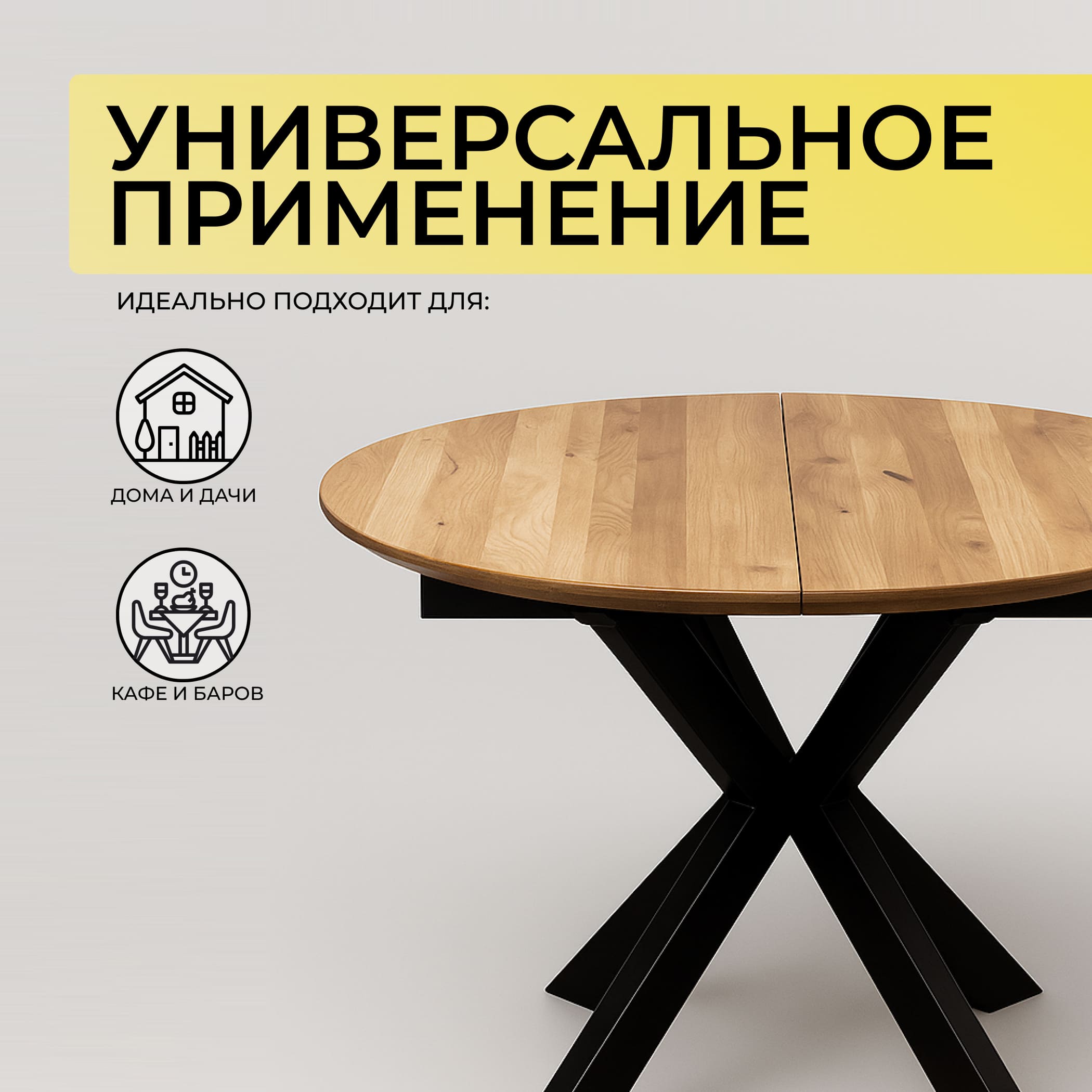 Стол РАУНД раздвижной, d100(140)*75, дуб натуральный/черный (ПрР-4 DSW (02) КСЕ/Р-80)