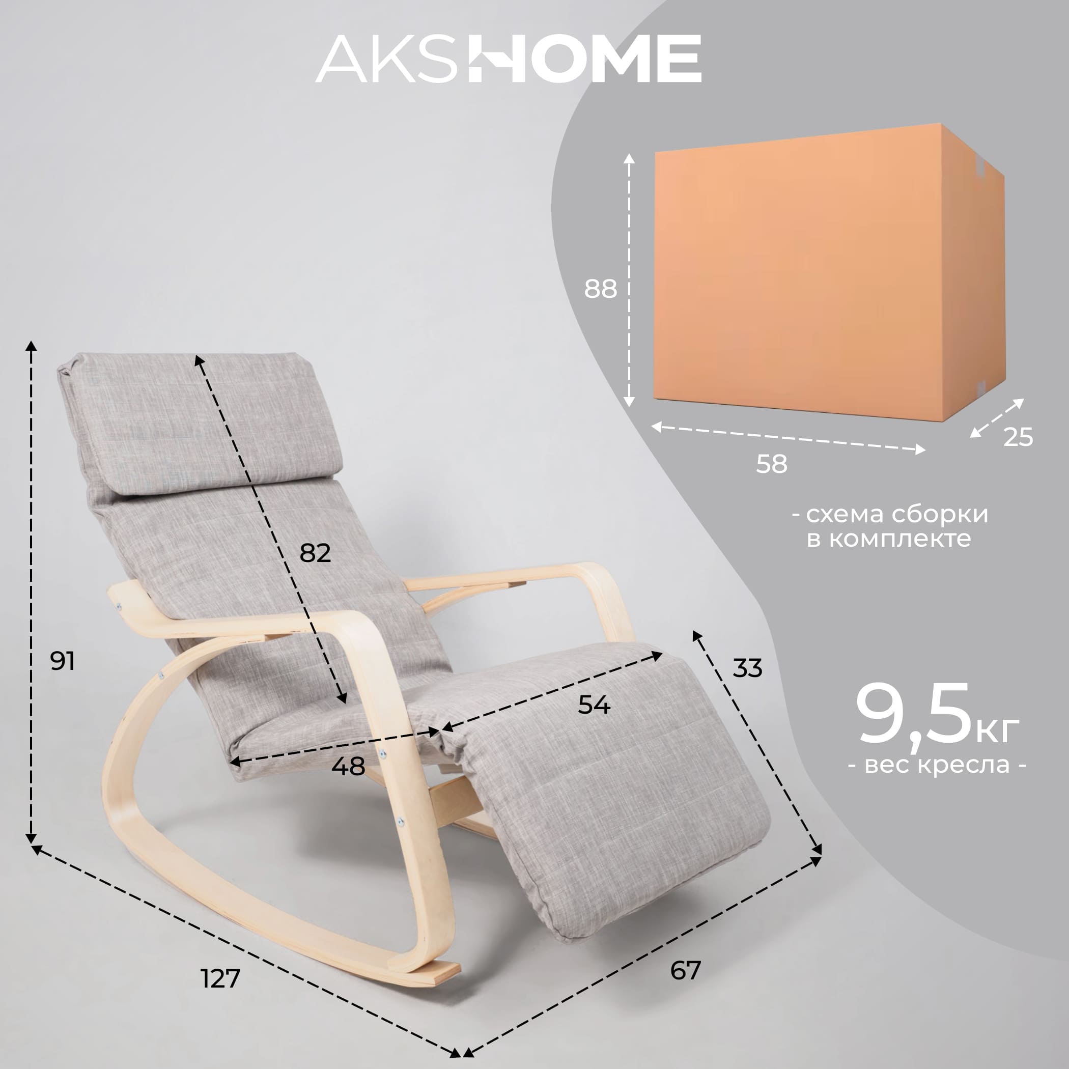 Кресло-качалка SMART, ткань, серый Gray-L