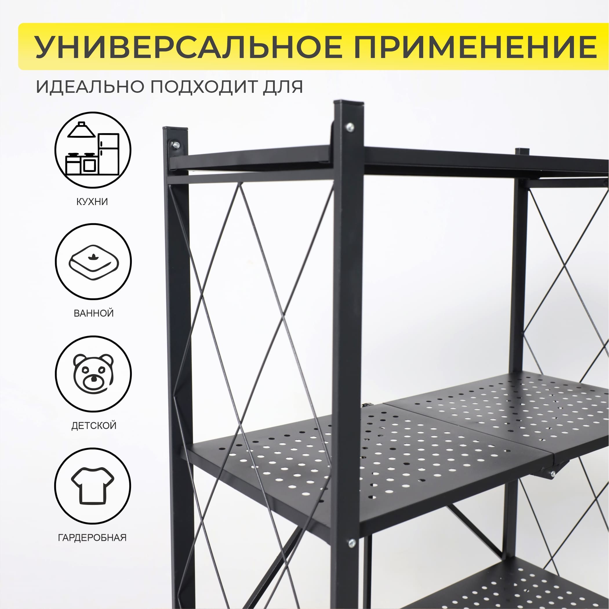 Стеллаж INFINITY, 700*340*1230мм, черный