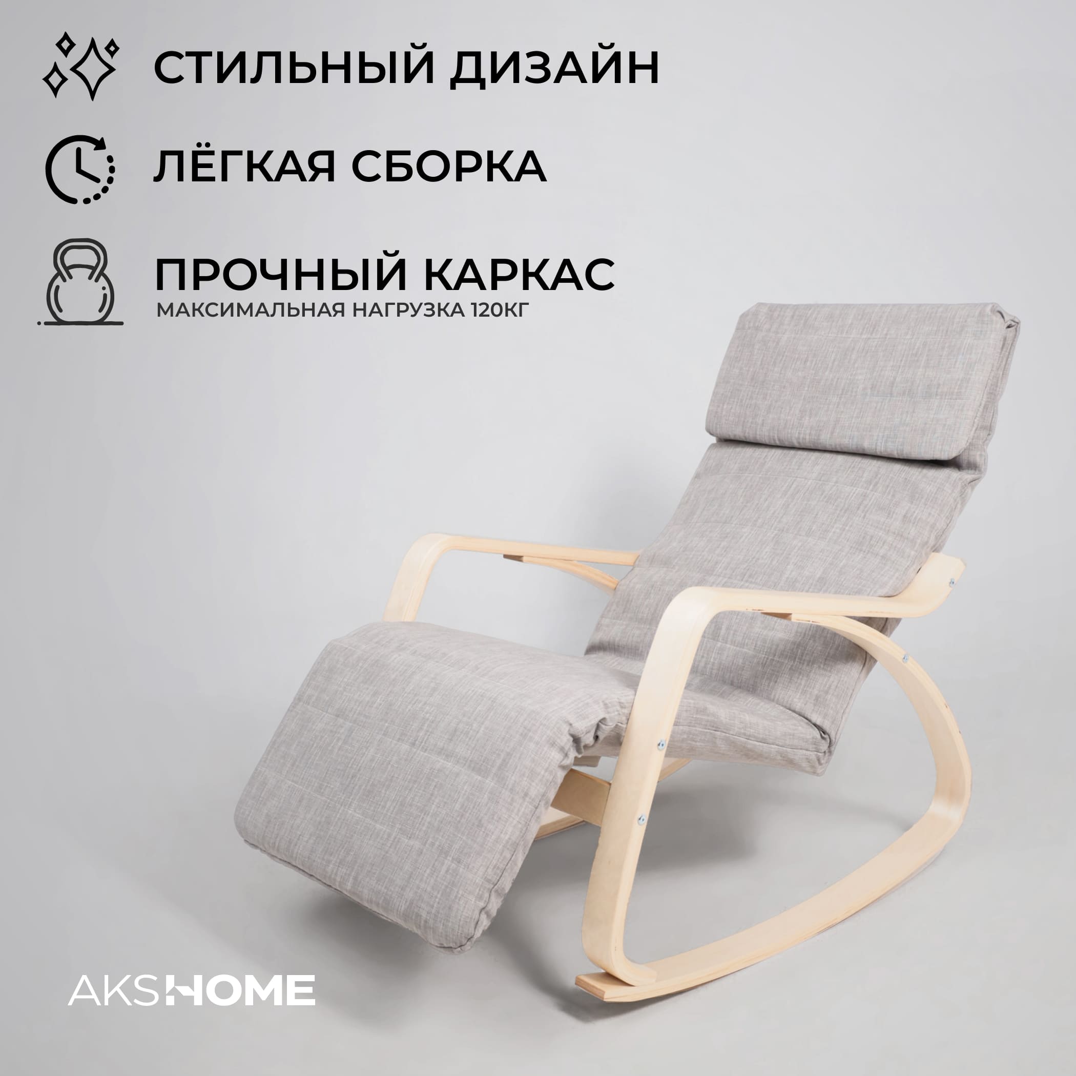 Кресло-качалка SMART, ткань, серый Gray-L