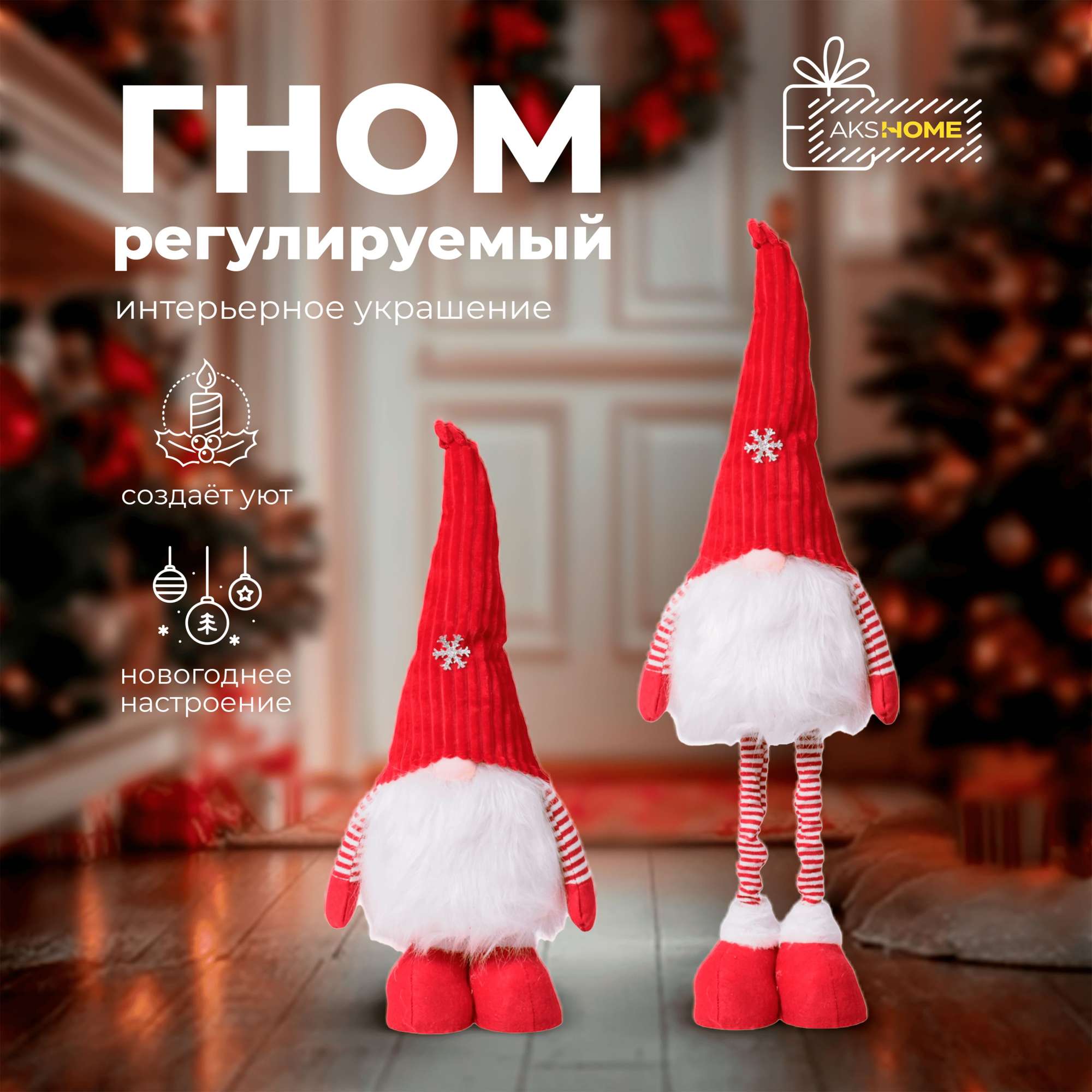 Интерьерное украшение 