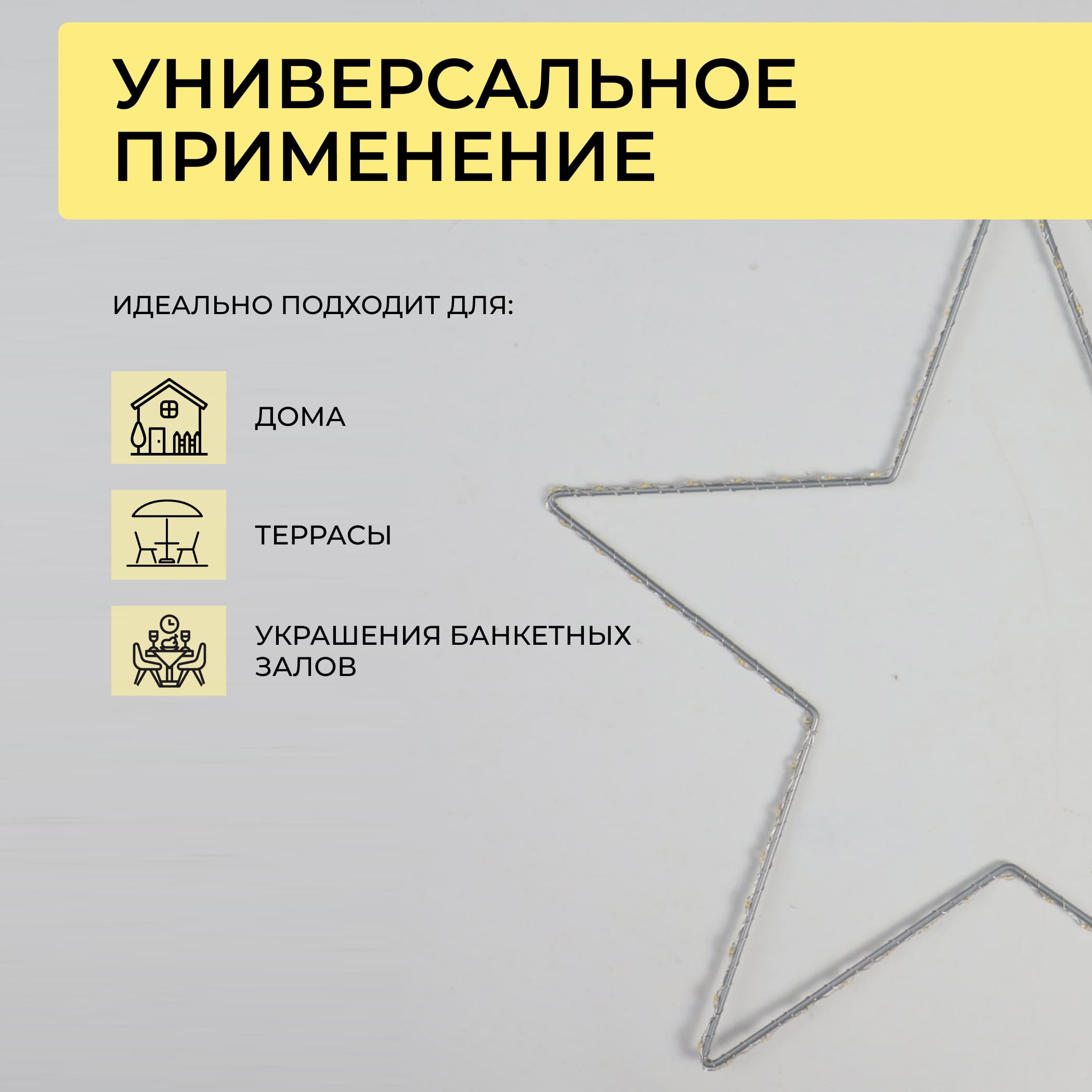 Светодиодный декор AKS тип 4 ( Звезда 40см 104LED, 3АА )