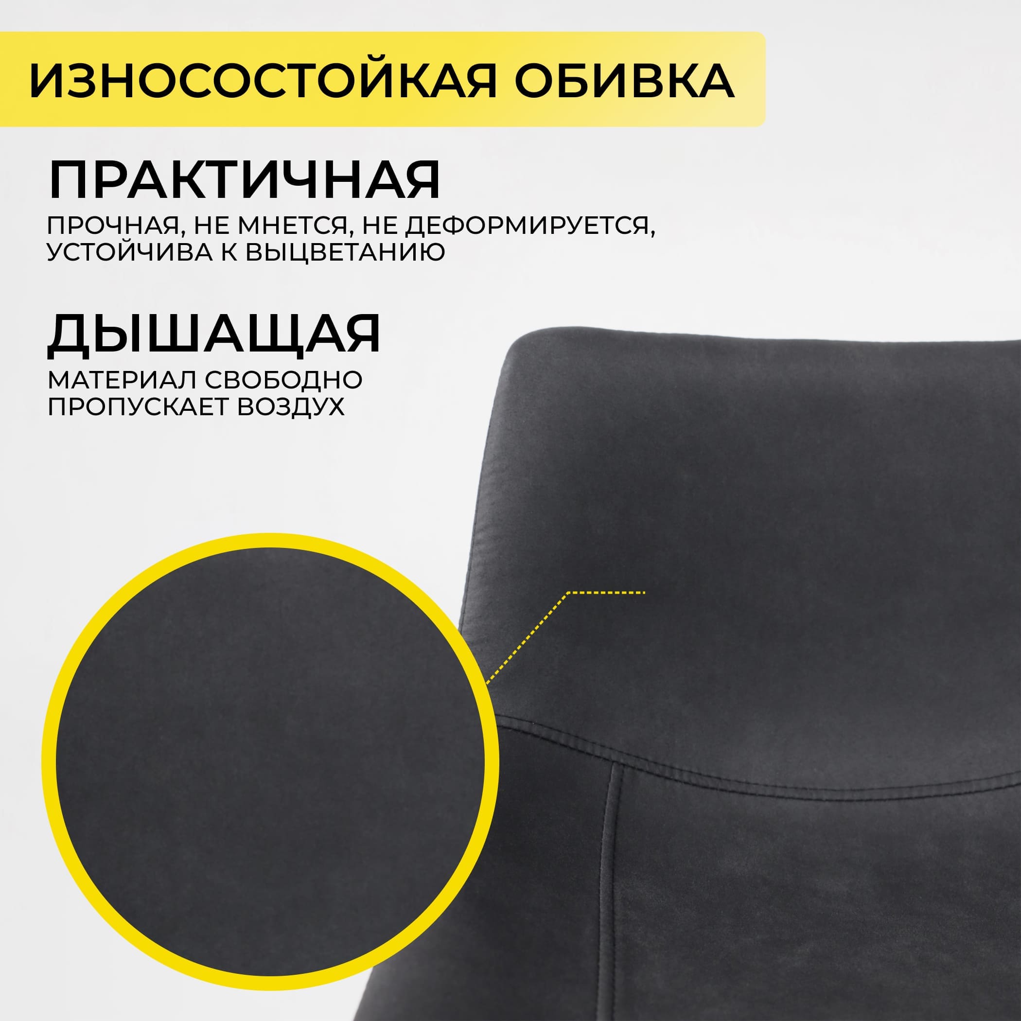 Стул барный BEN, ткань,  черный/черный