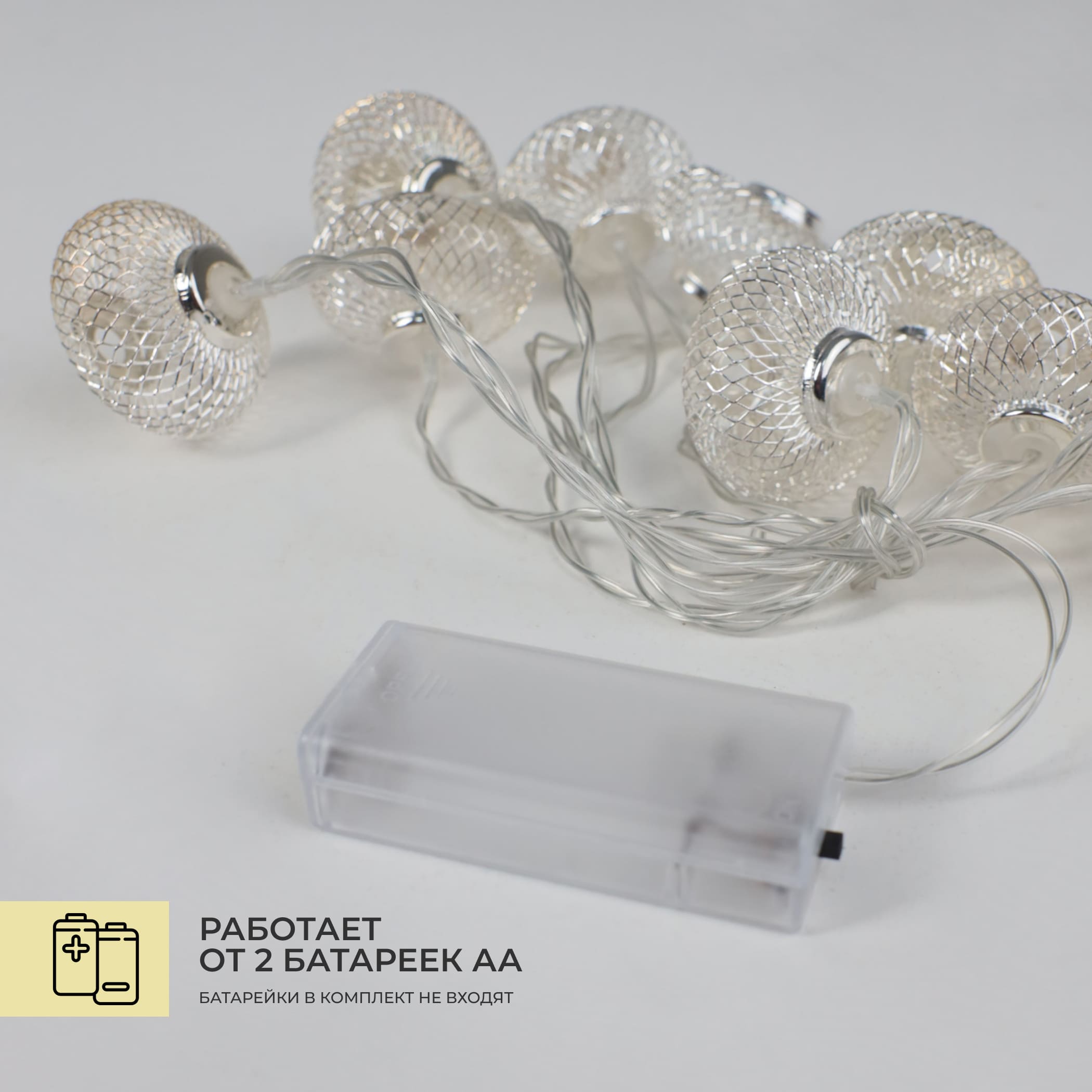 Светодиодная гирлянда AKS тип 3 ( Фонарики 10LED, 1.65м,  2АА )