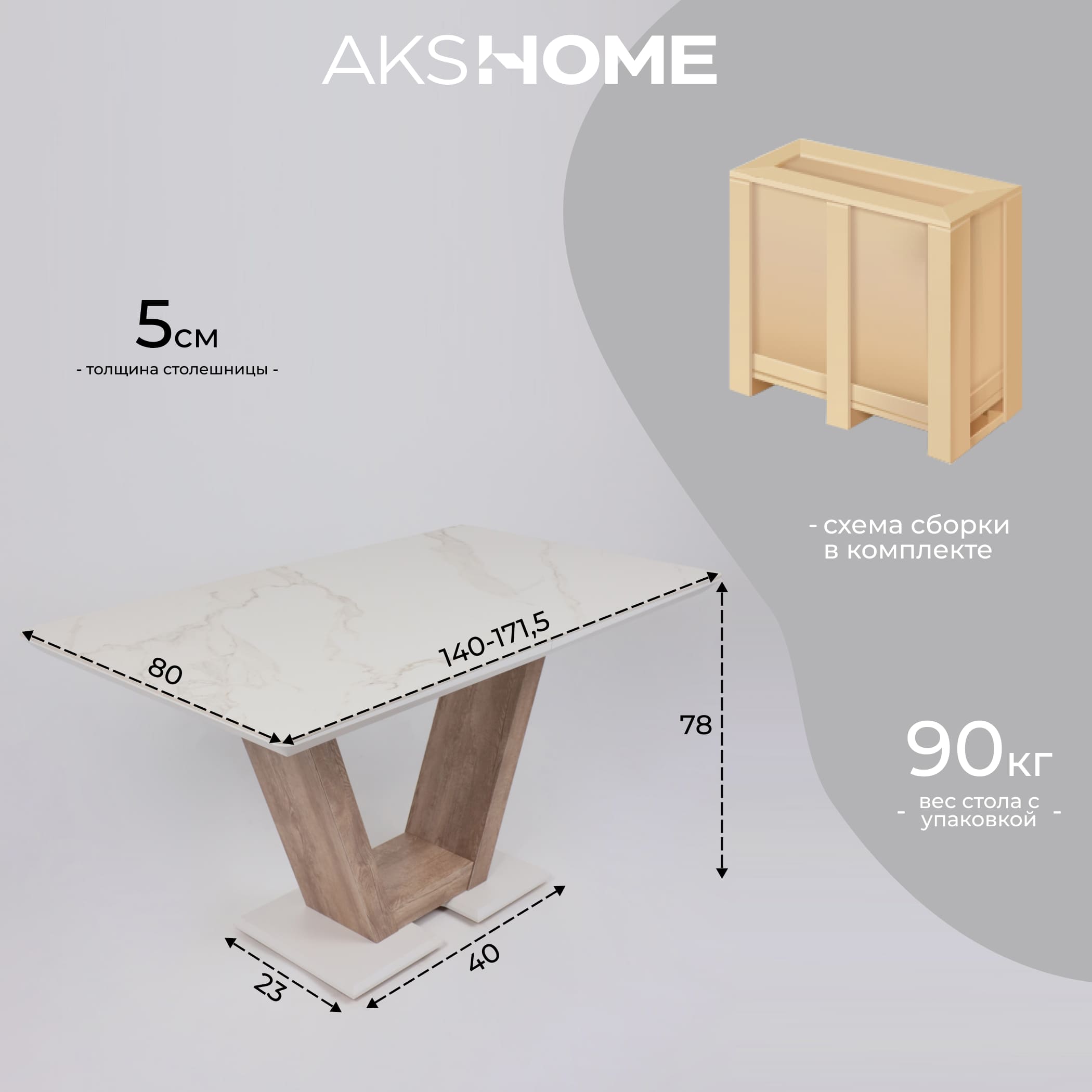 Стол ТОРОНТО, керамика 0 кат. 1400(1715)*800, Камень белый Greys white/Ель умбра