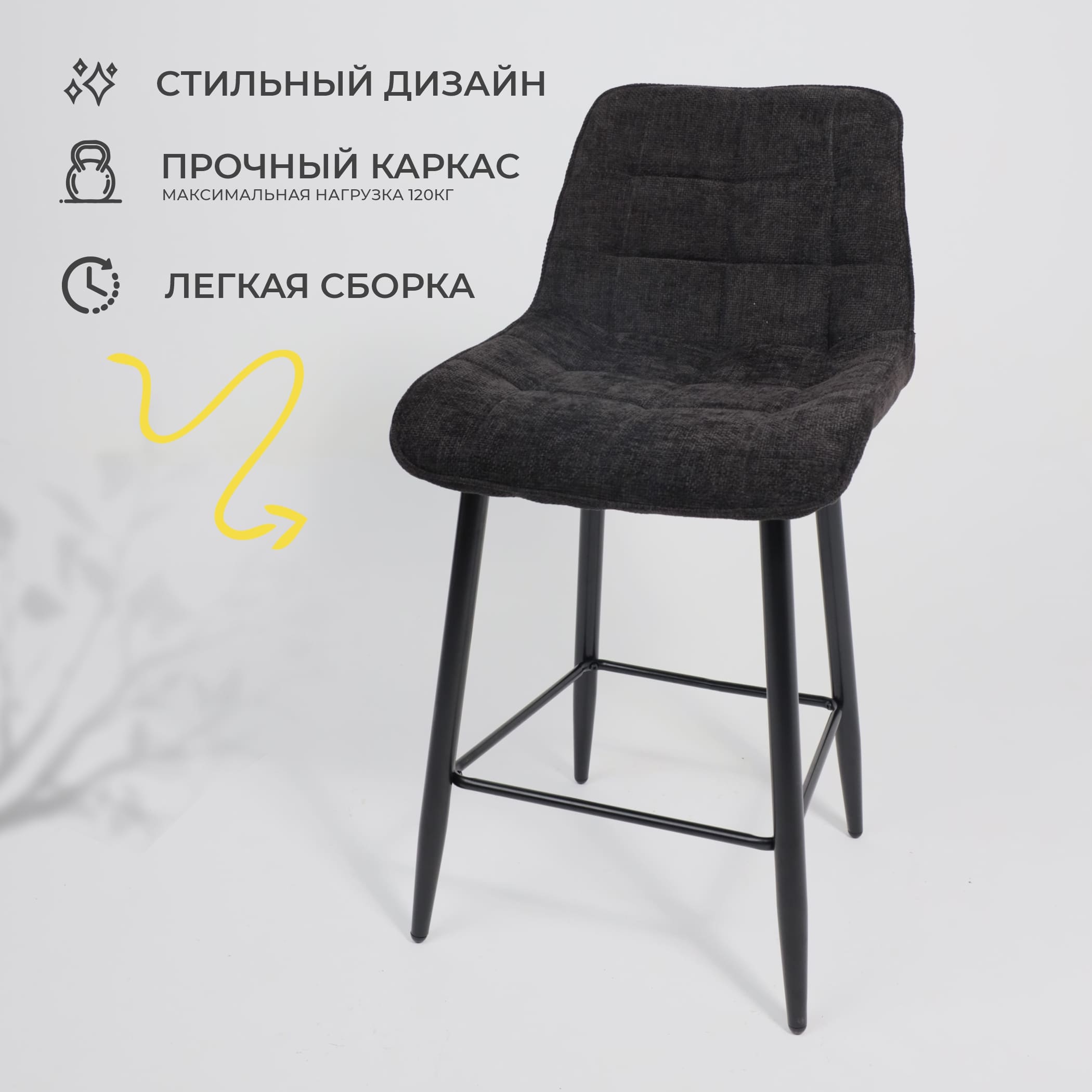 Стул BARON, барный, черный микровелюр CD2302-29/черный