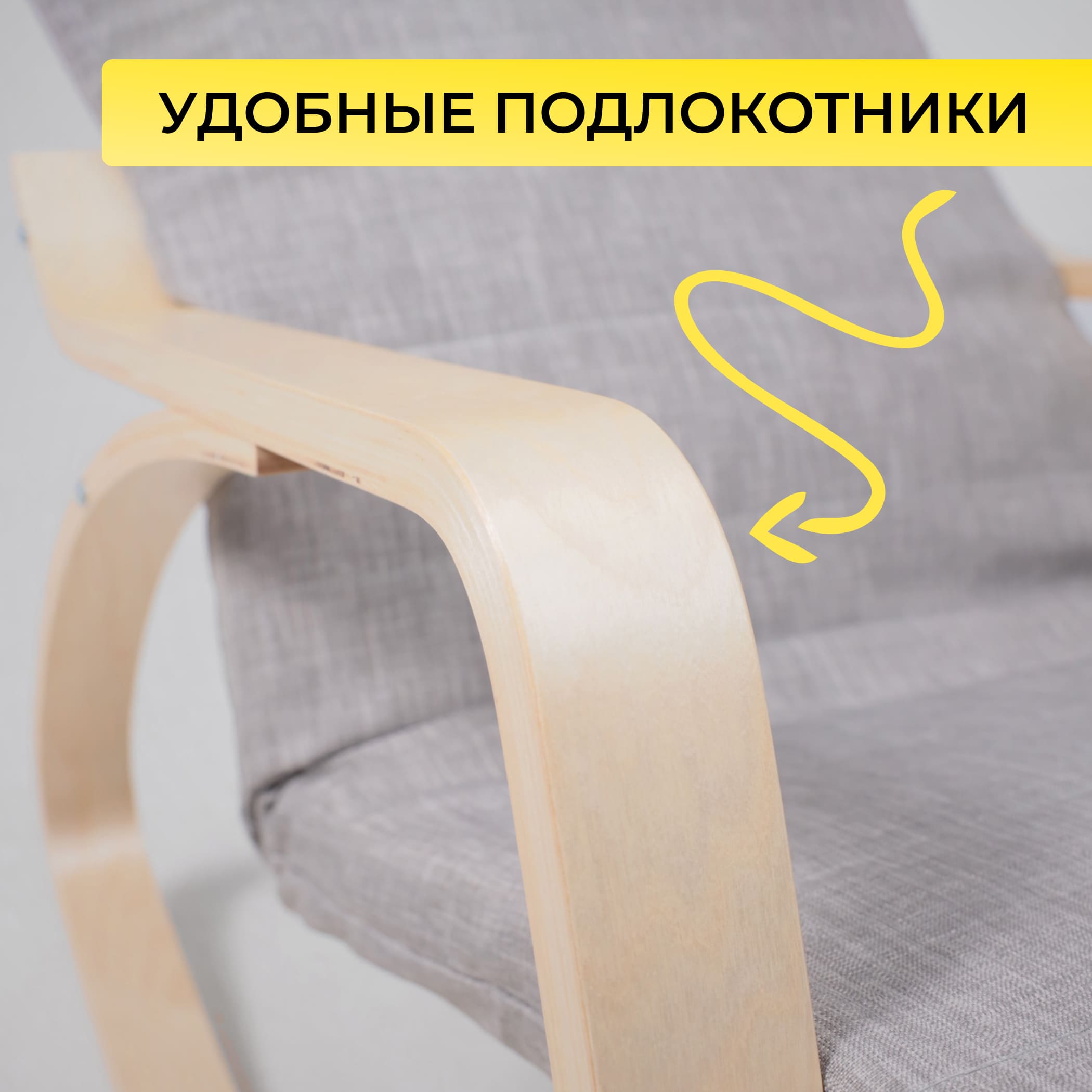 Кресло-качалка SMART, ткань, серый Gray-L