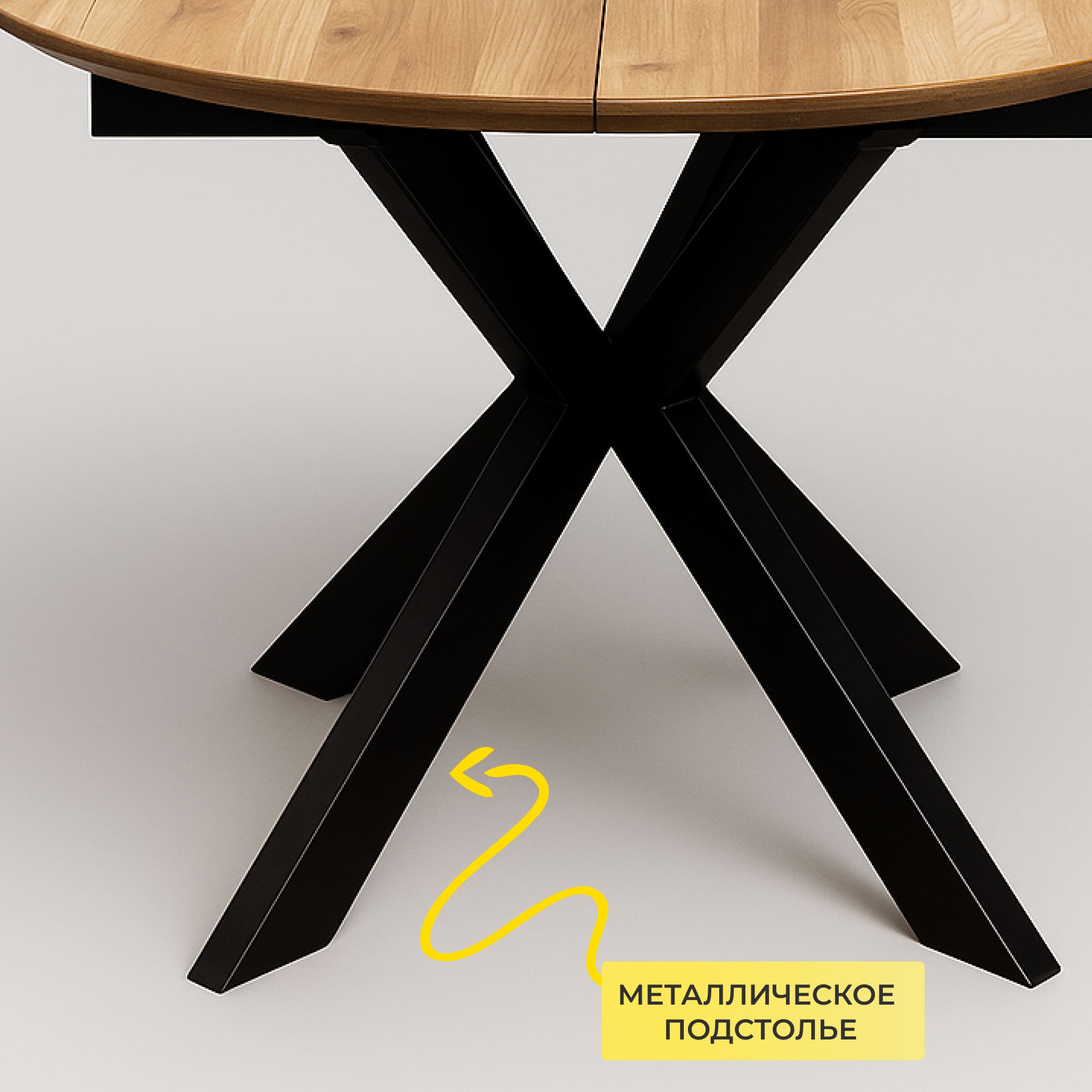 Стол РАУНД раздвижной, d100(140)*75, дуб натуральный/черный (ПрР-4 DSW (02) КСЕ/Р-80)