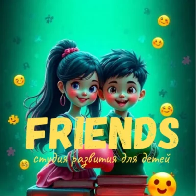 ООО "Ай, да Я" студия развития для детей " friends"